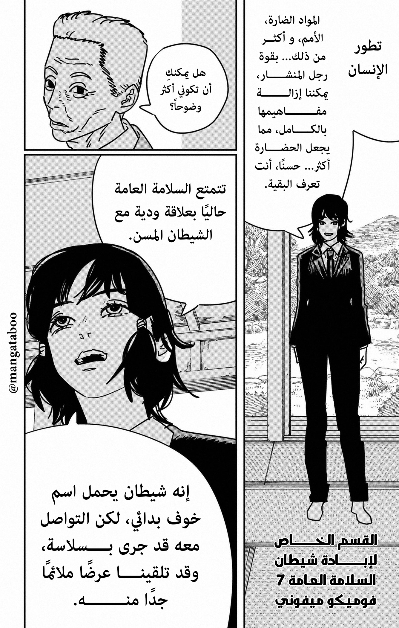 صفحة 4
