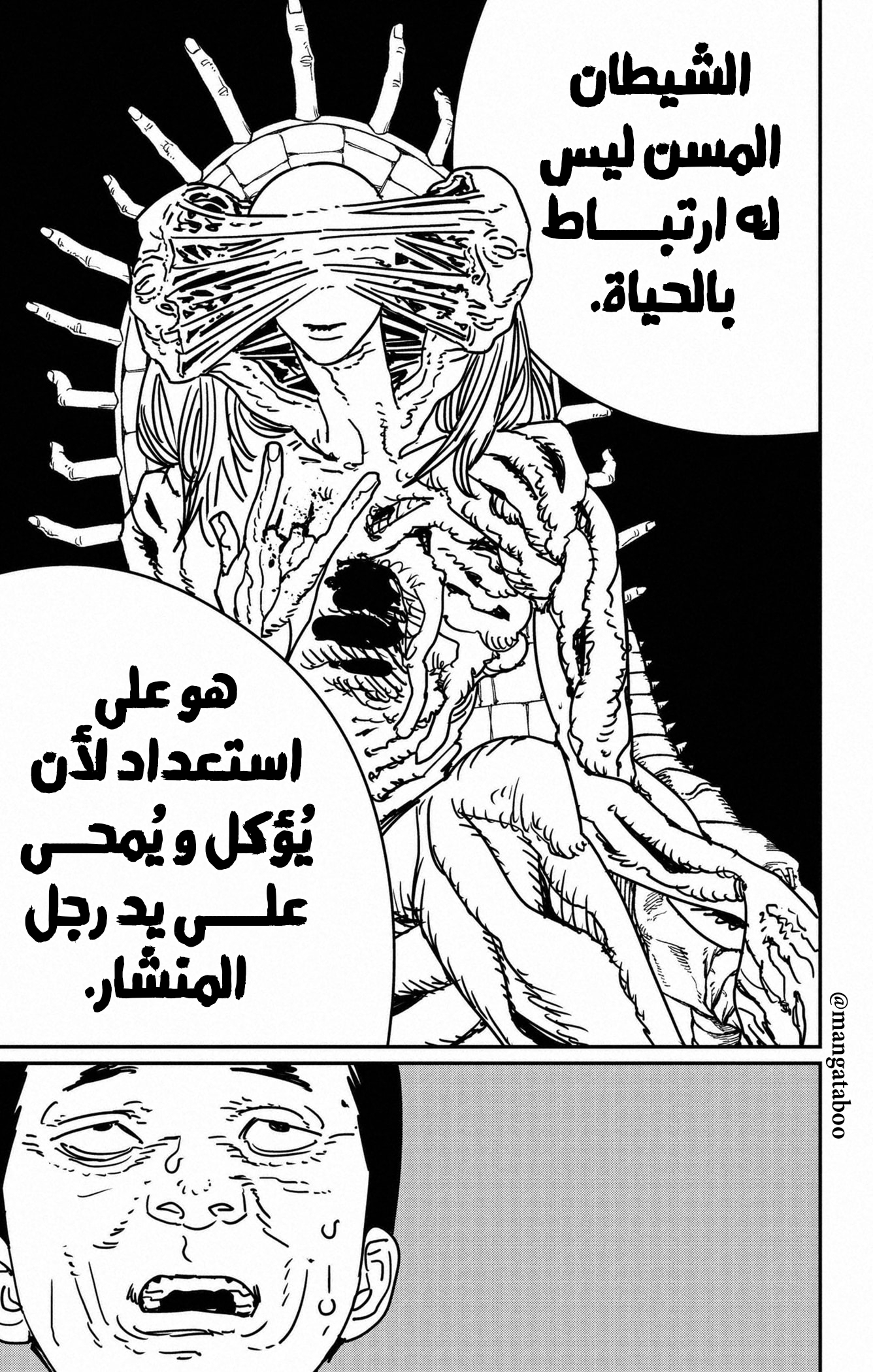 صفحة 5