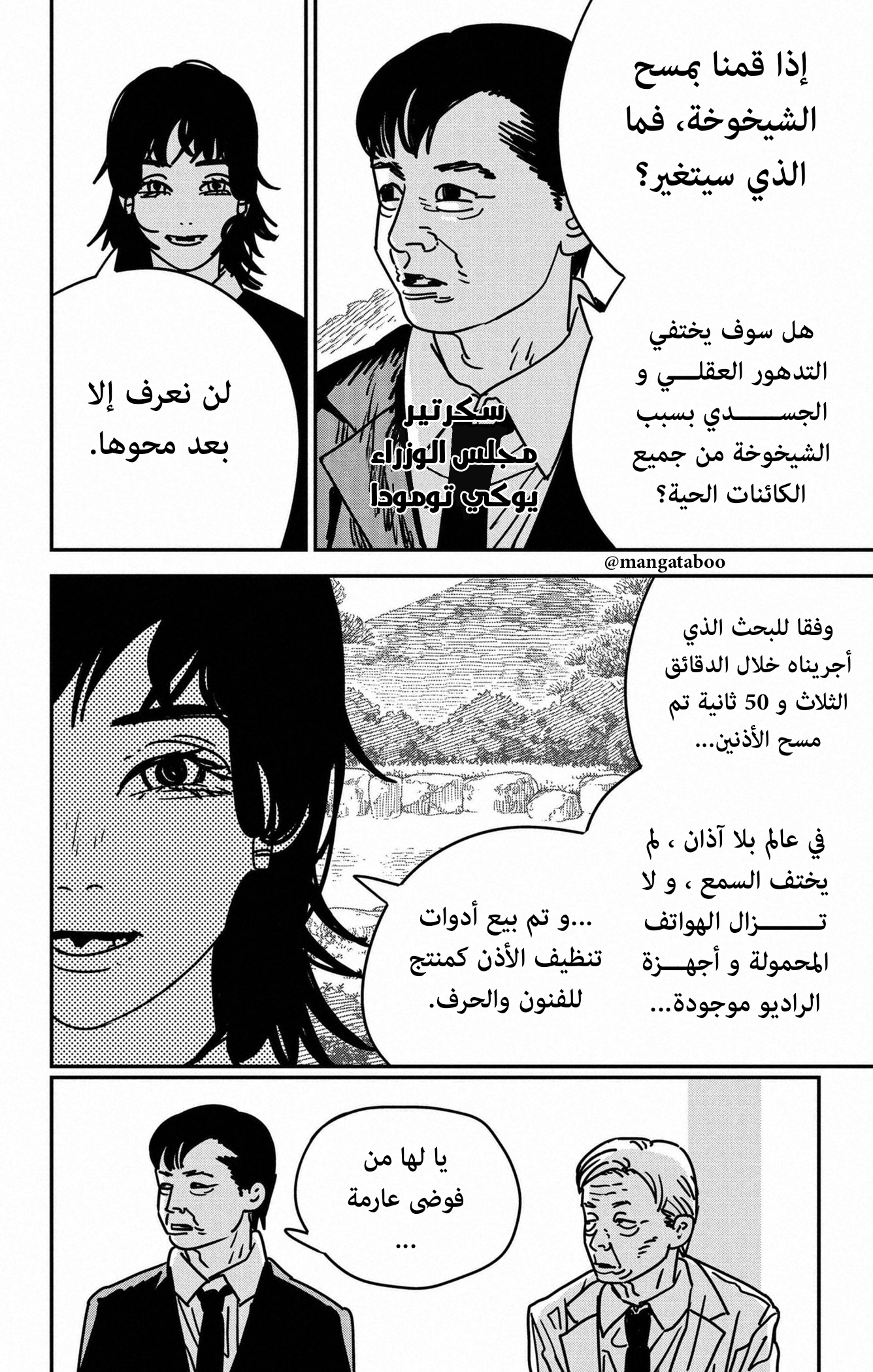صفحة 6