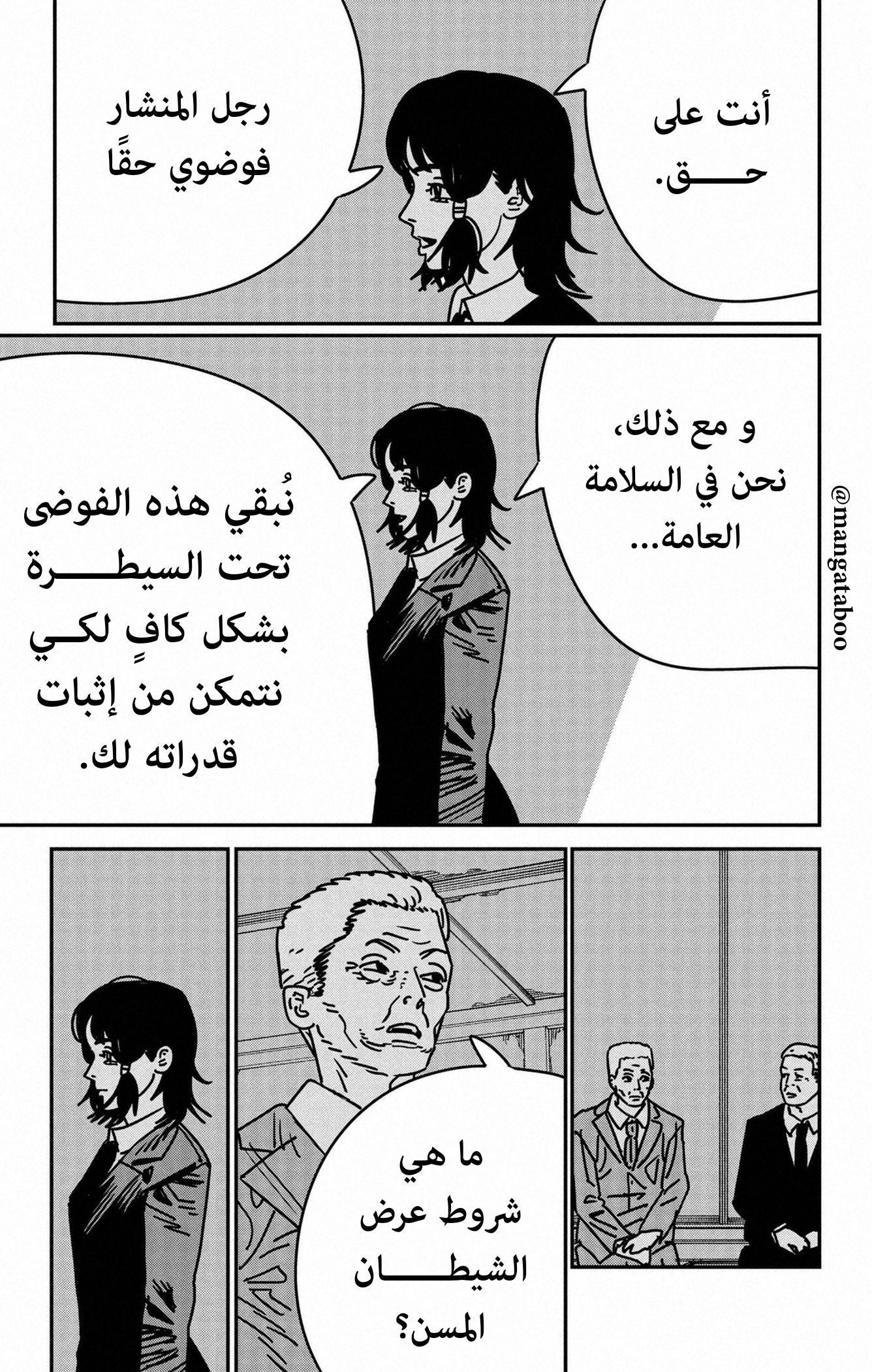 صفحة 7