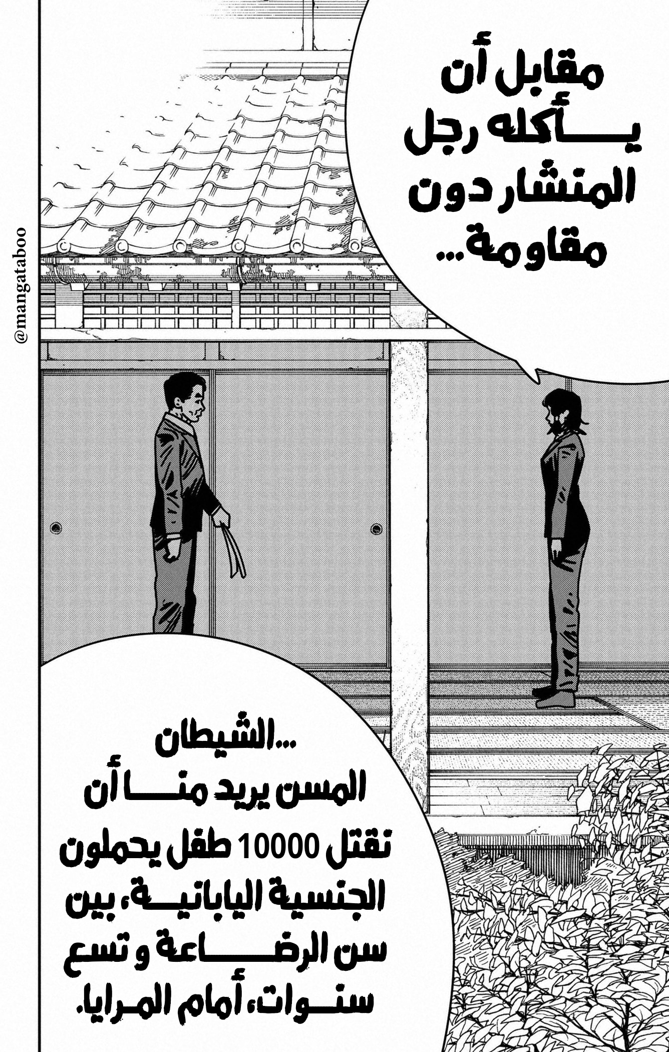 صفحة 8