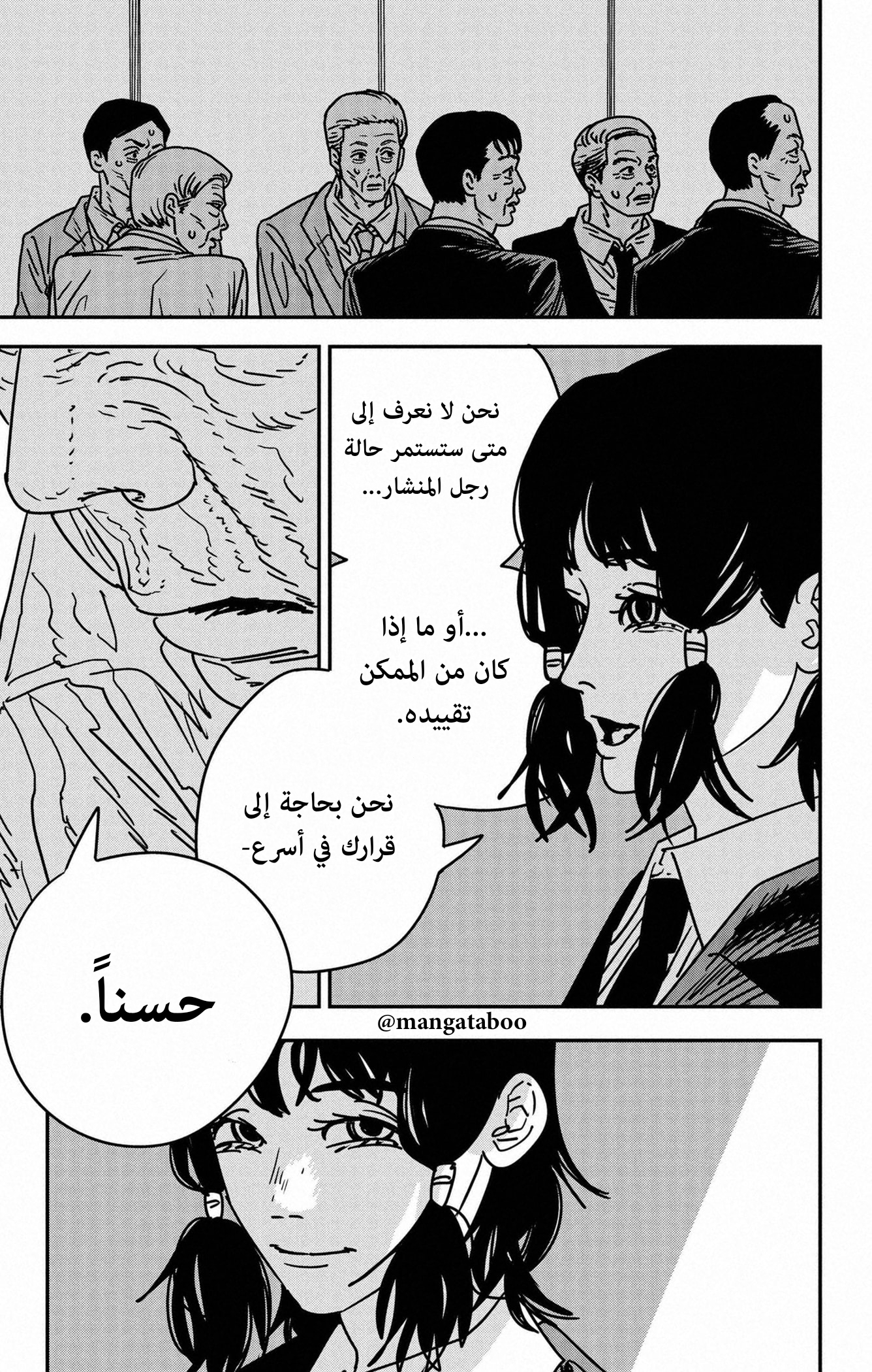 صفحة 9