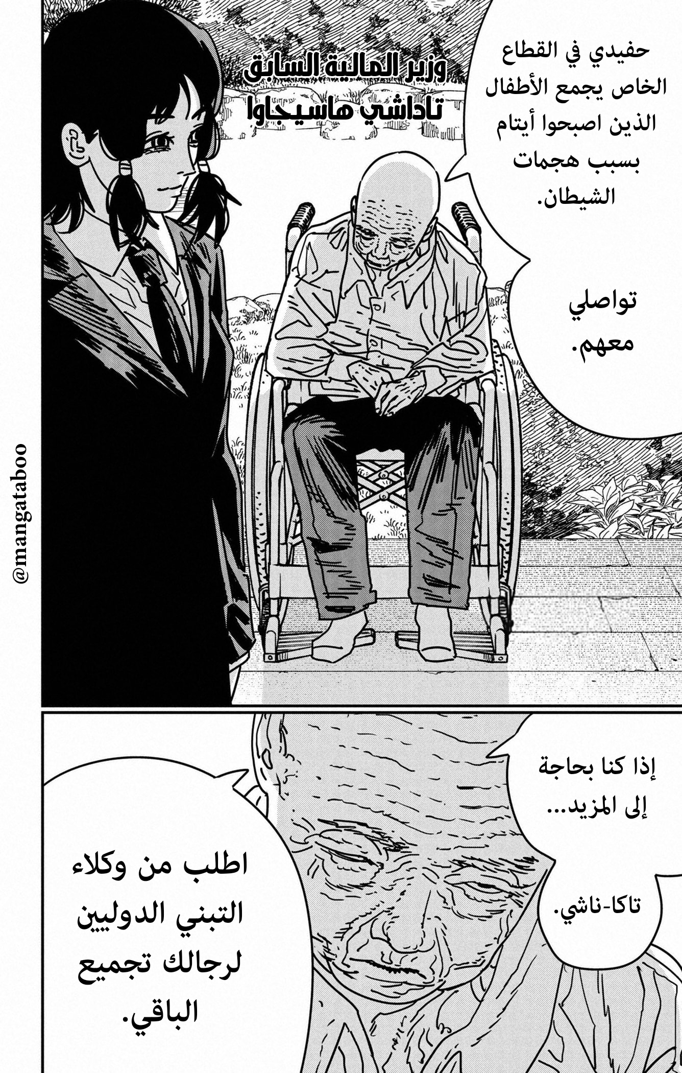 صفحة 10