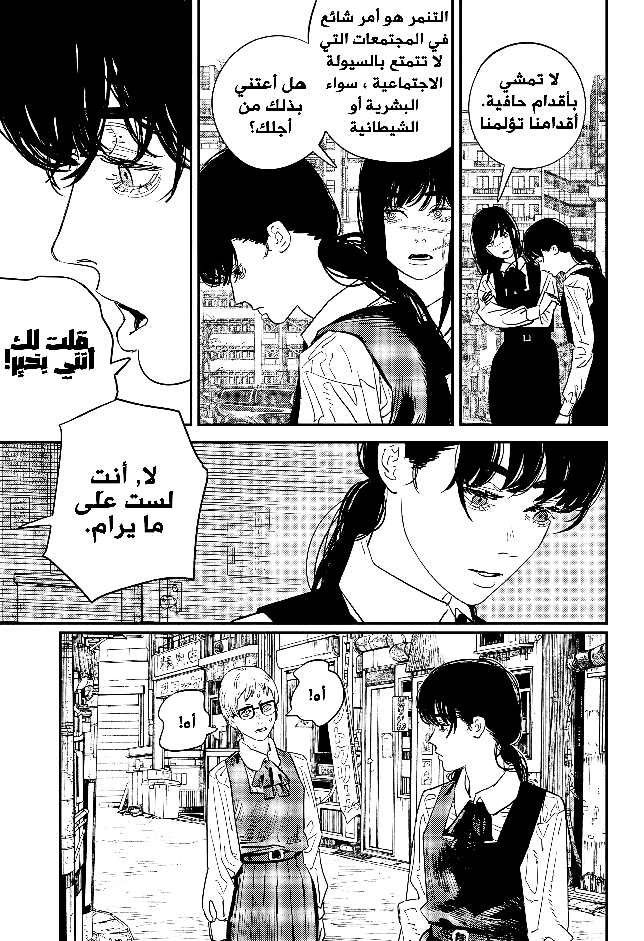 صفحة 12