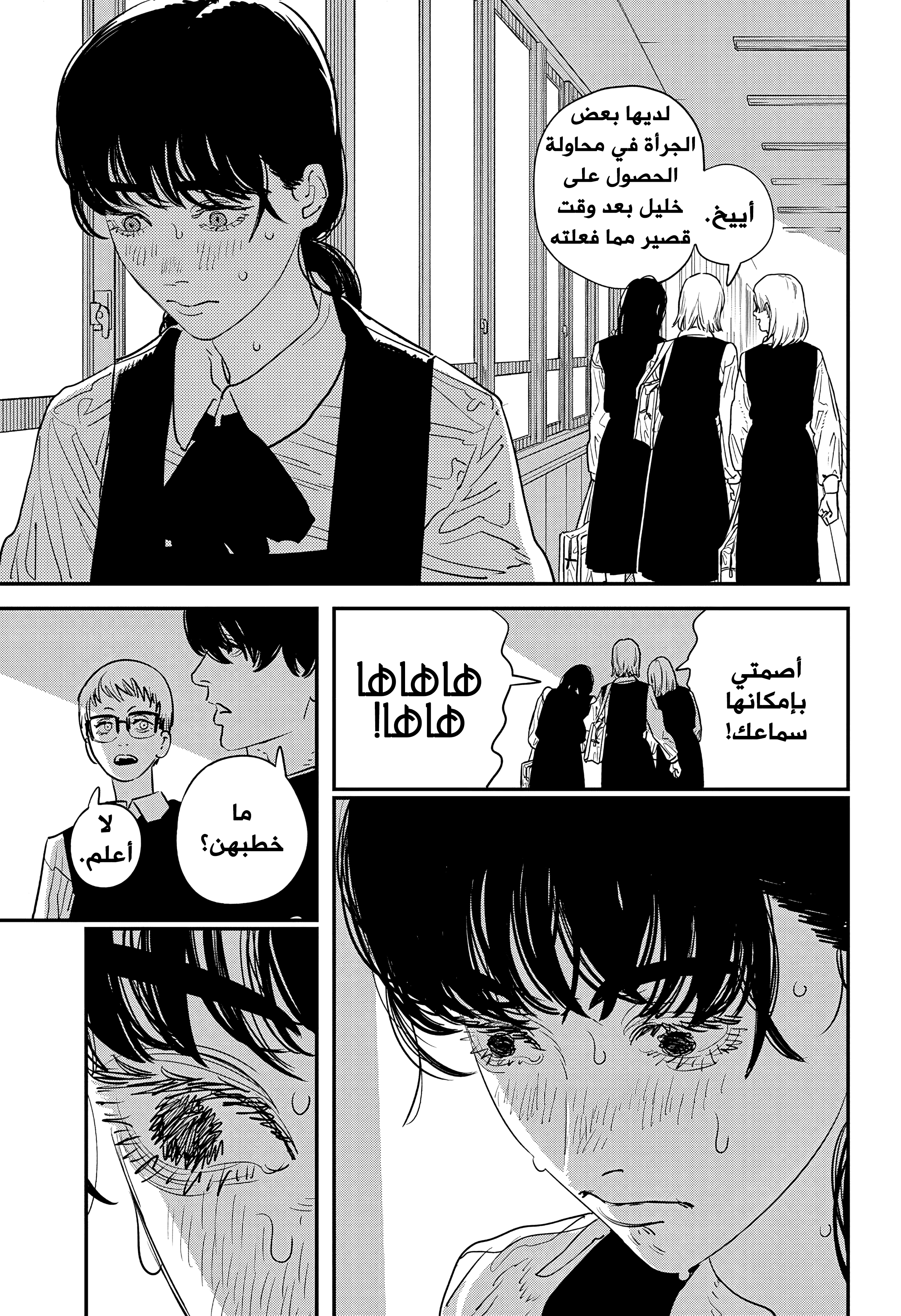 صفحة 6