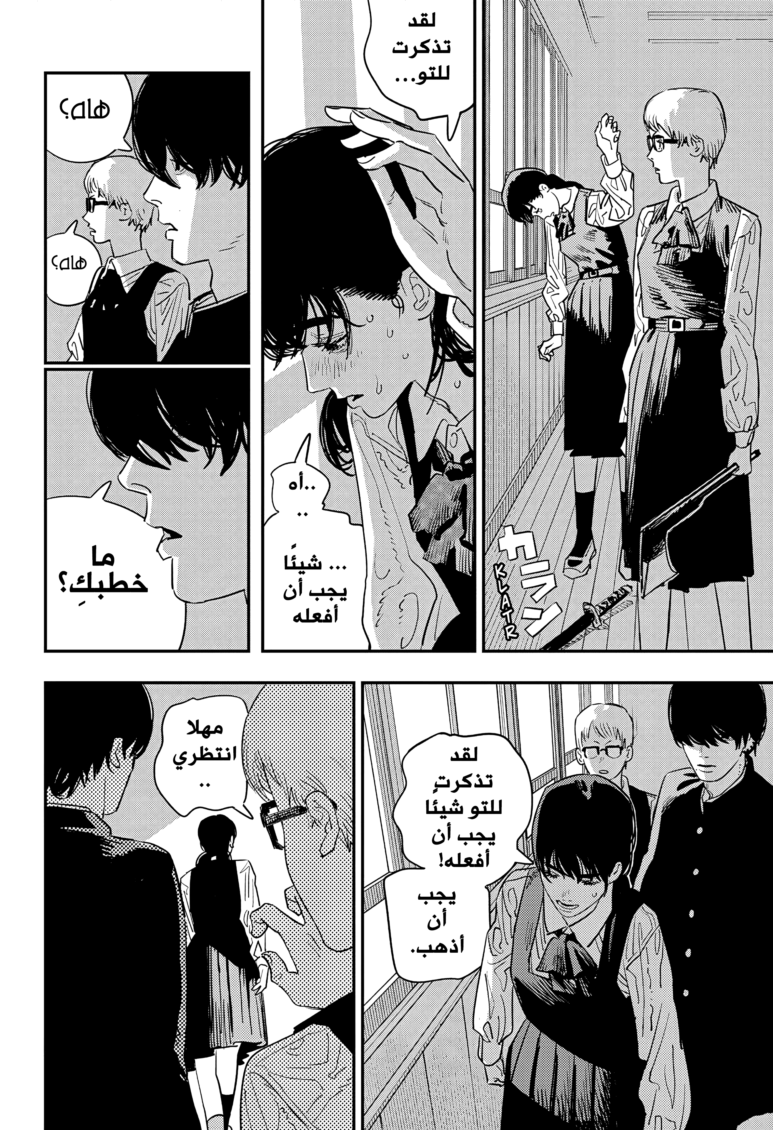 صفحة 7