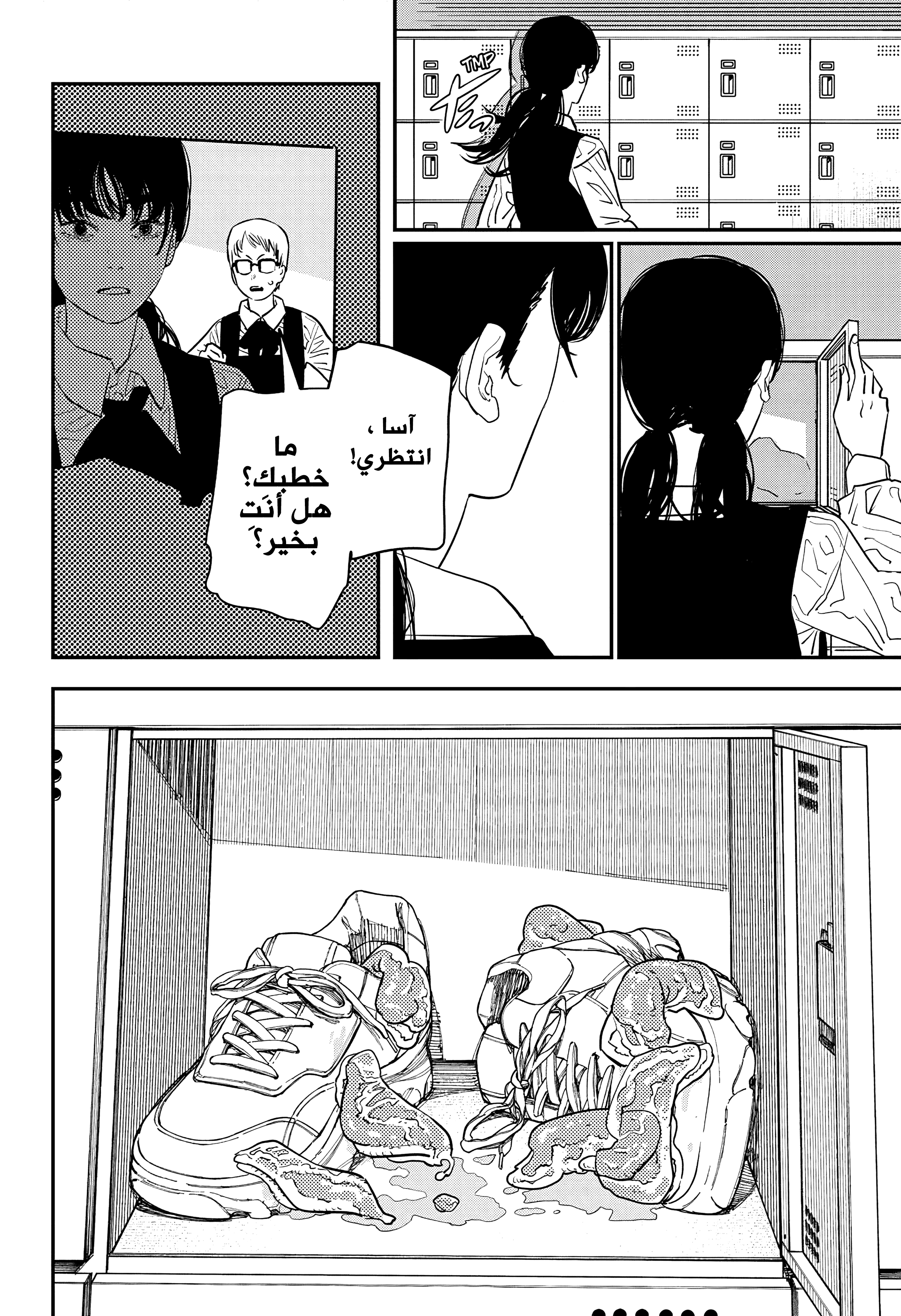 صفحة 9