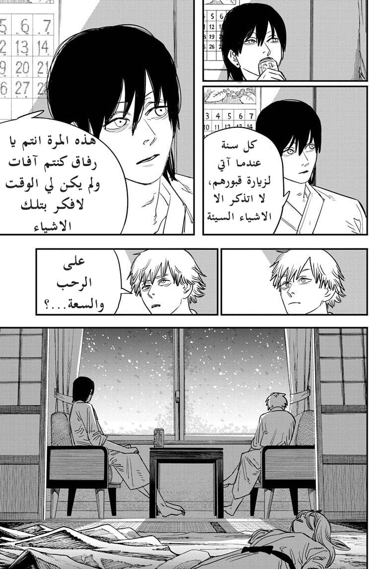 صفحة 10