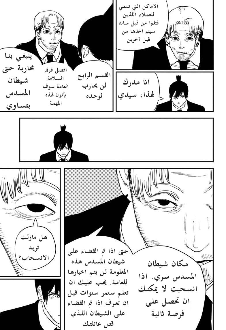 صفحة 14
