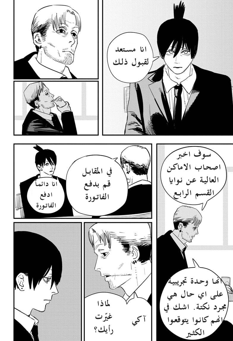 صفحة 15