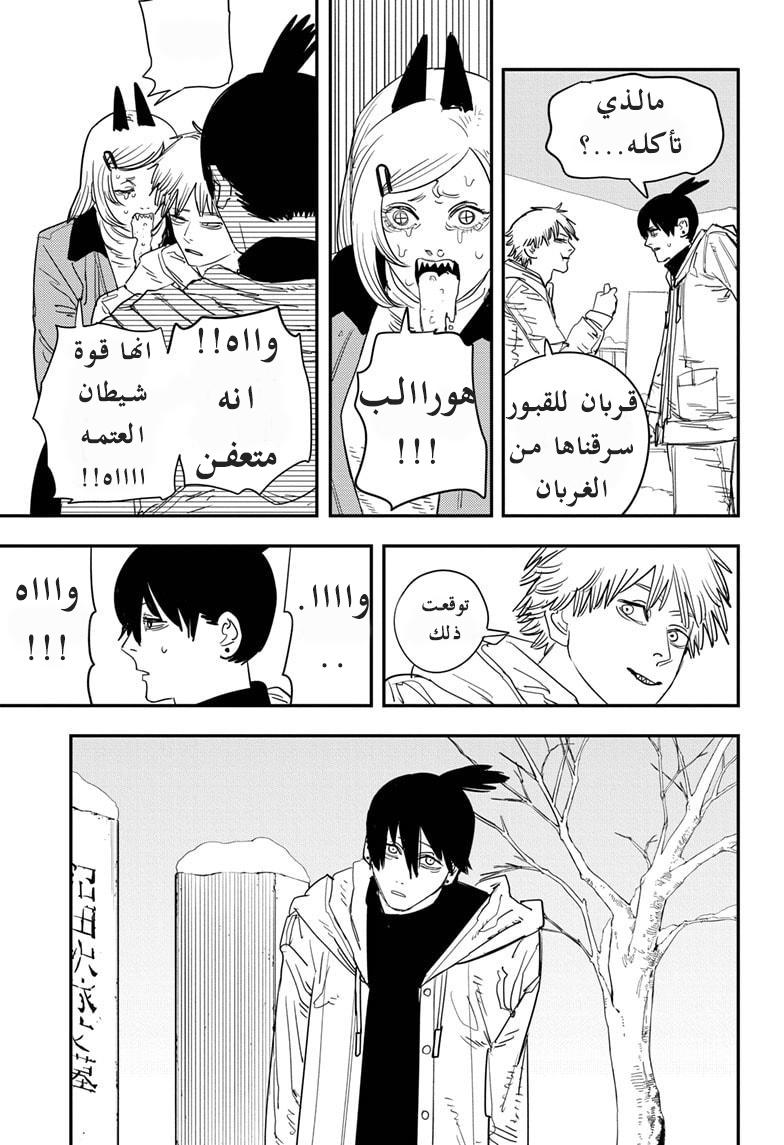 صفحة 6