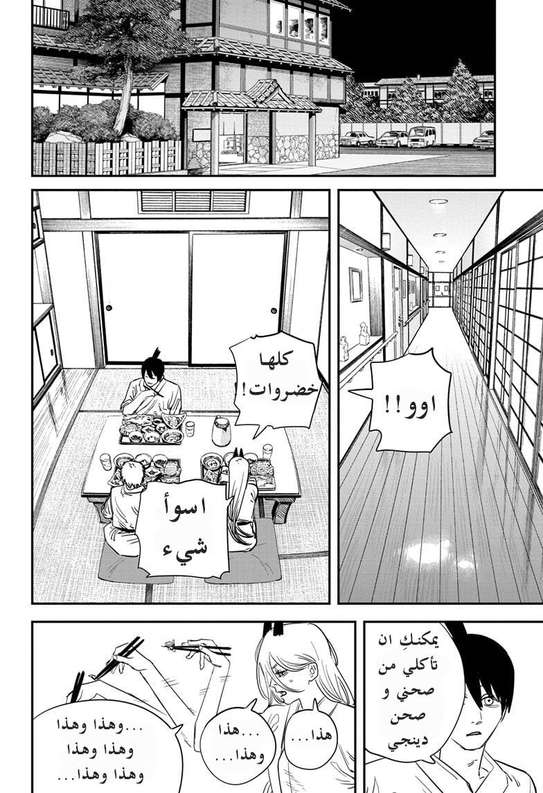 صفحة 7