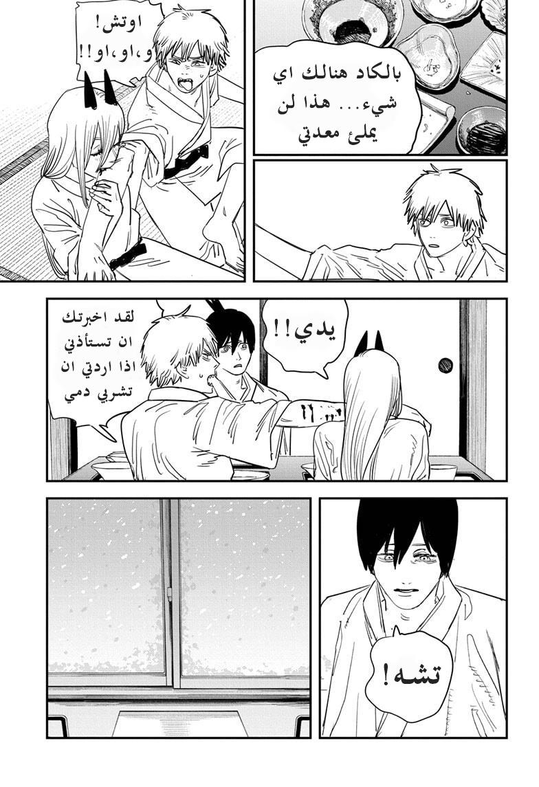صفحة 8