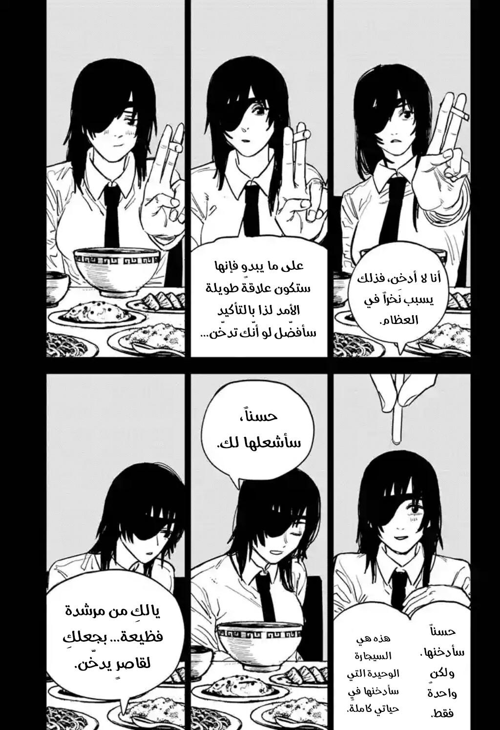 صفحة 8