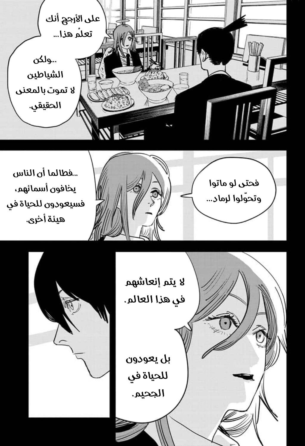 صفحة 14