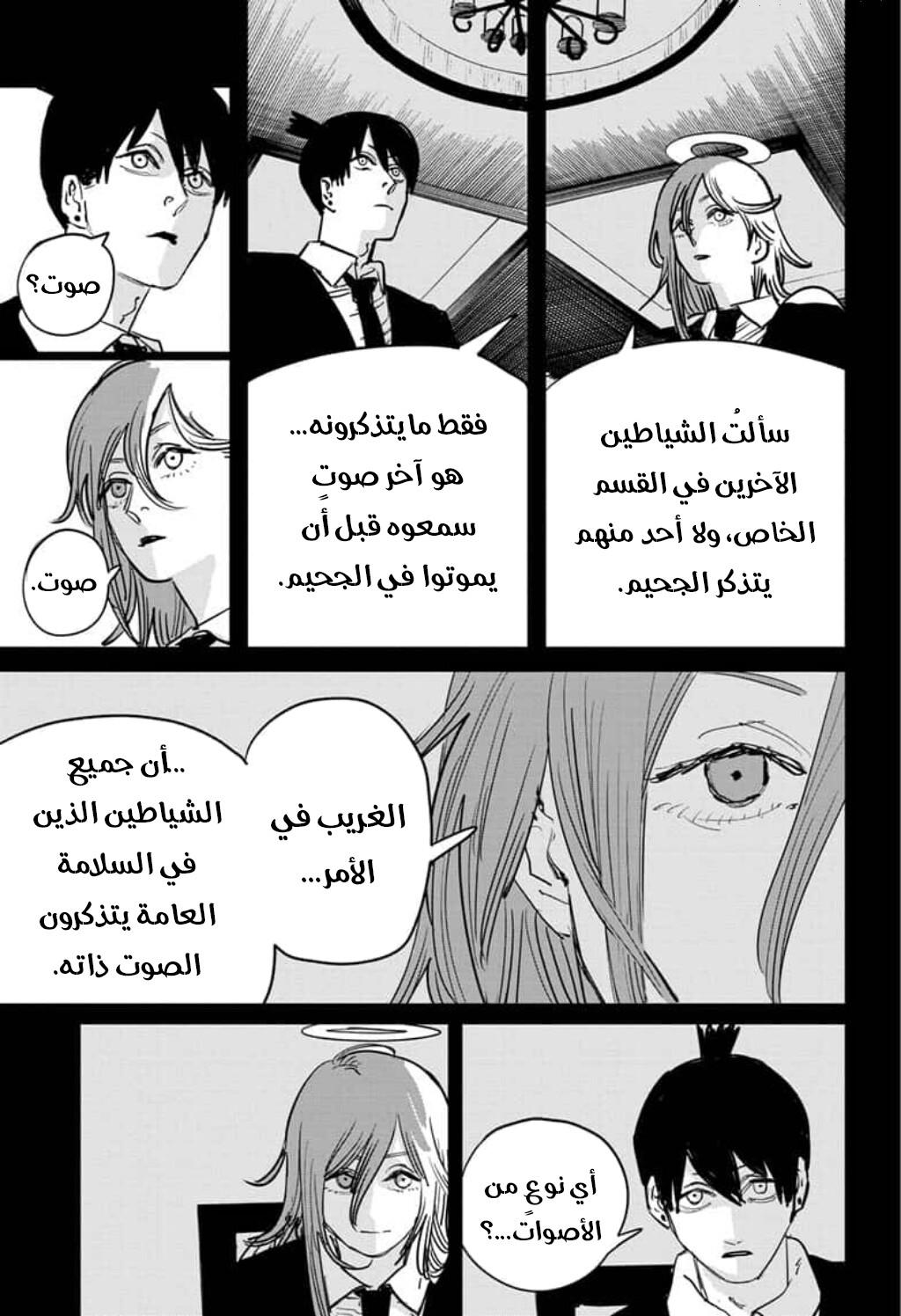 صفحة 16