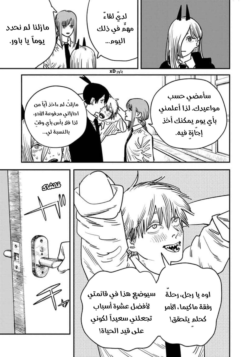 صفحة 6