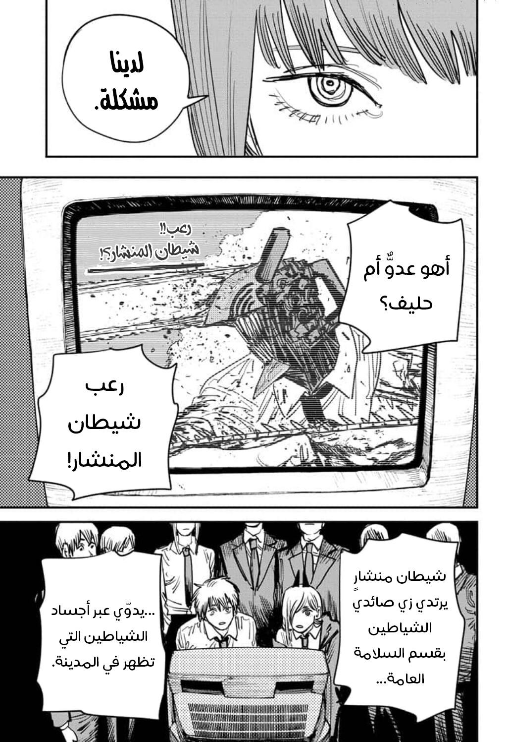 صفحة 8