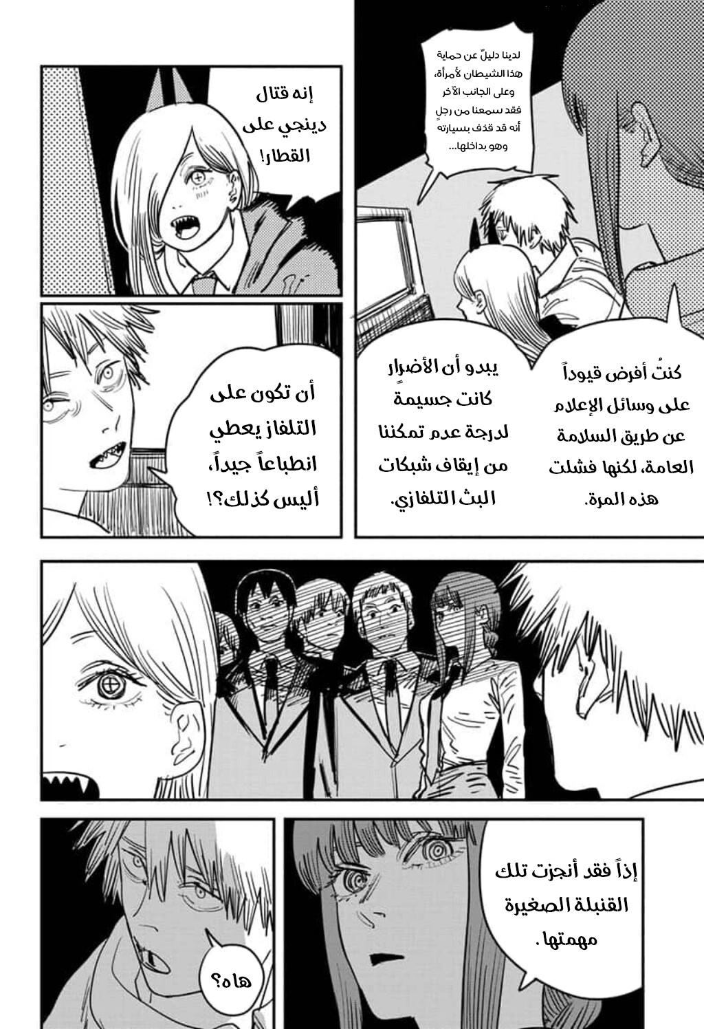 صفحة 9