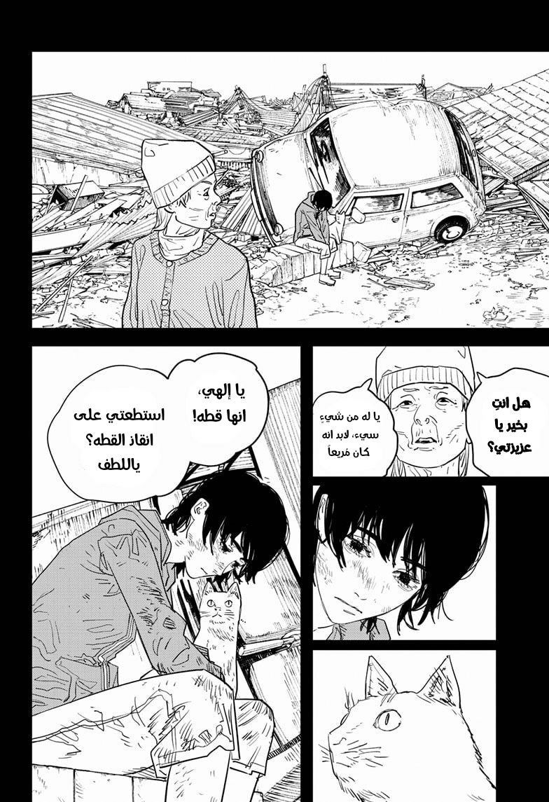 صفحة 10