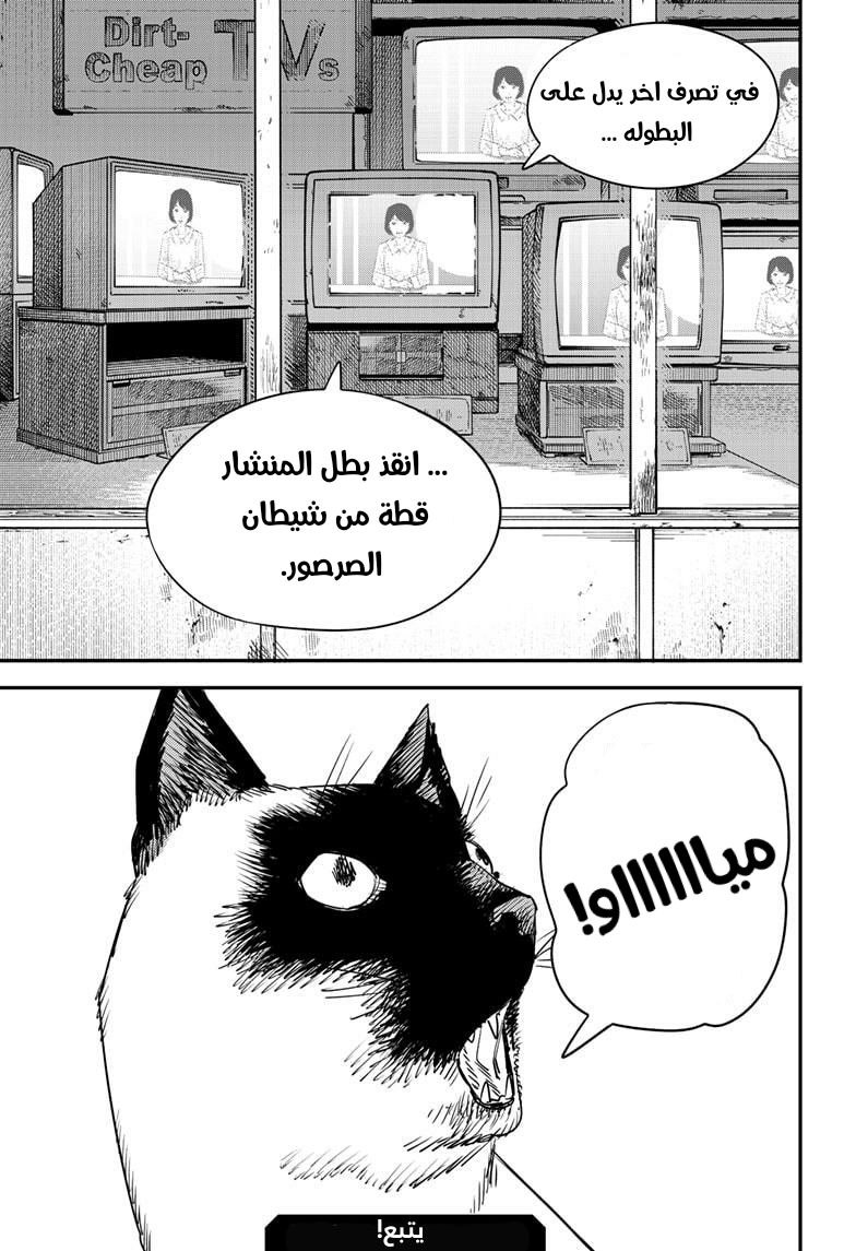 صفحة 38