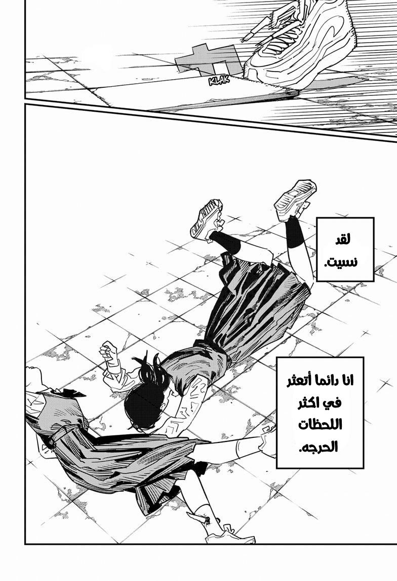 صفحة 4