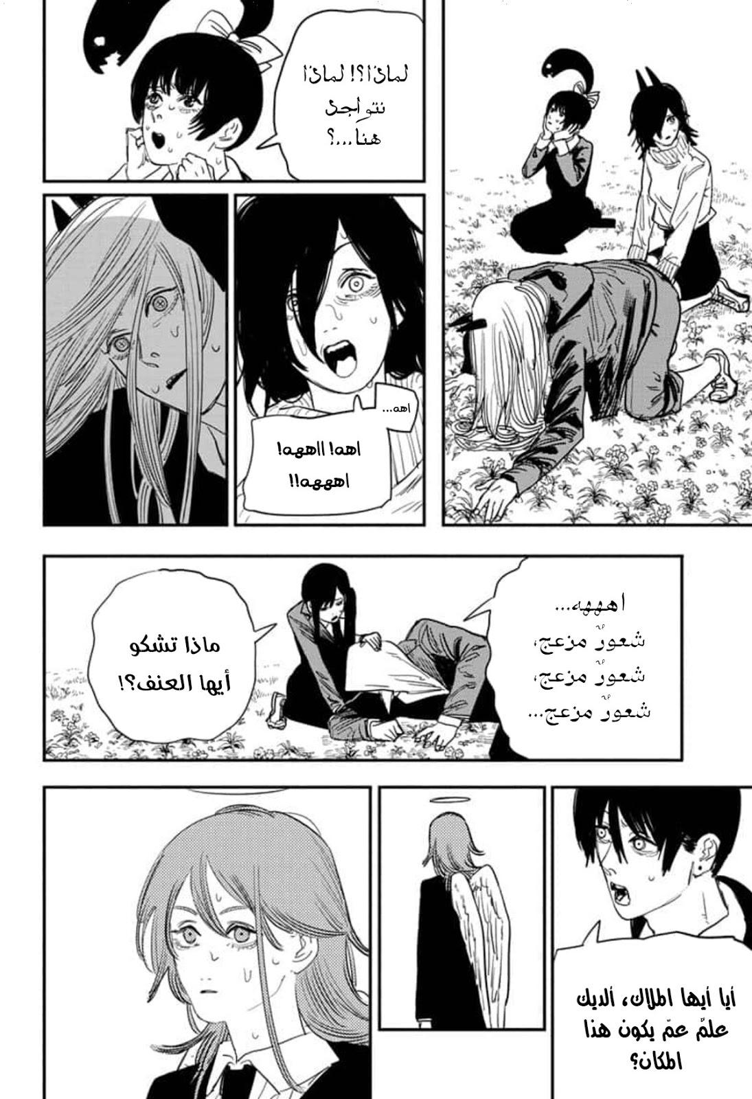 صفحة 5