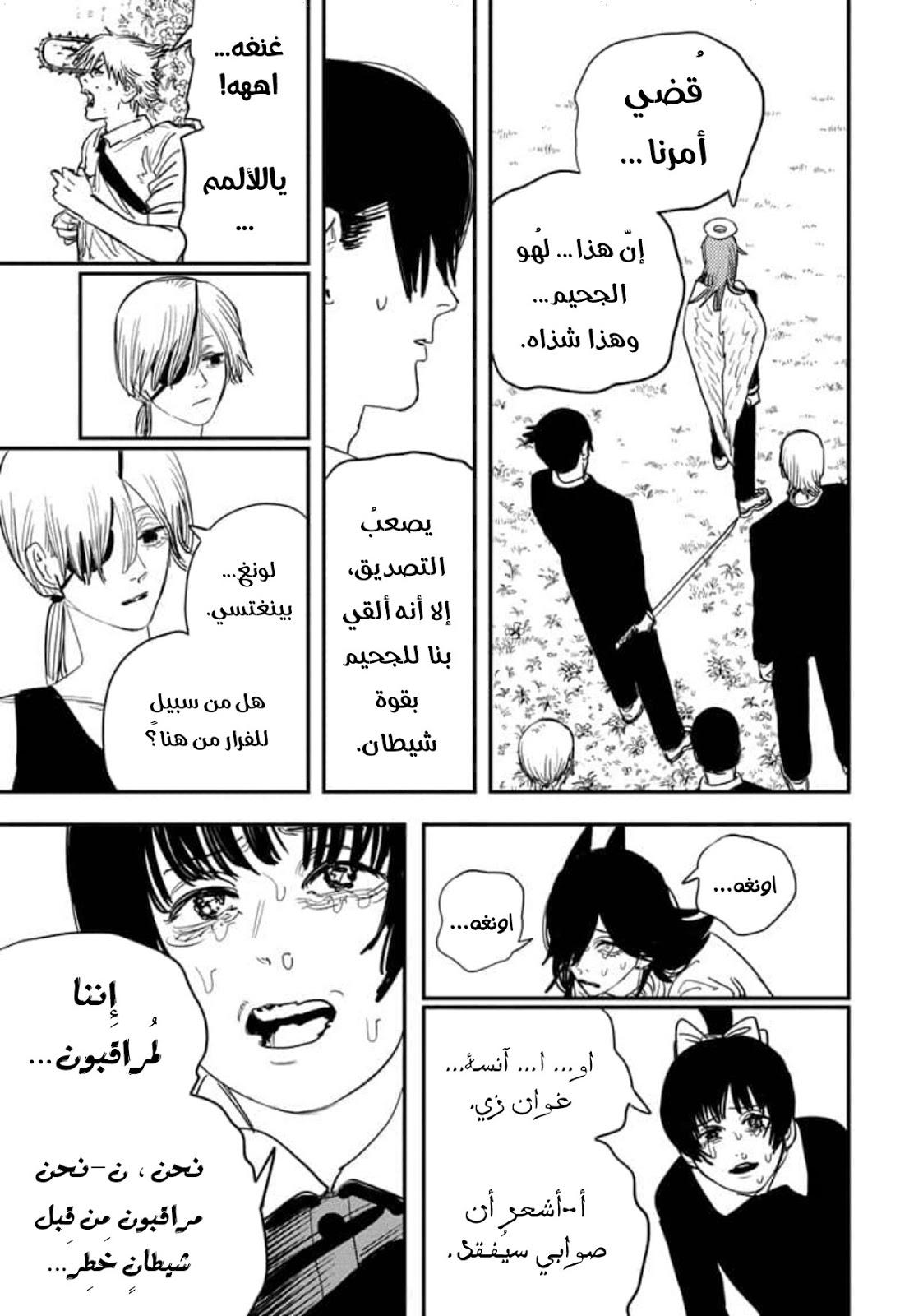صفحة 6