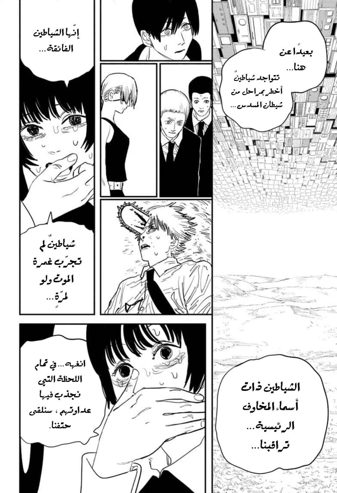 صفحة 7