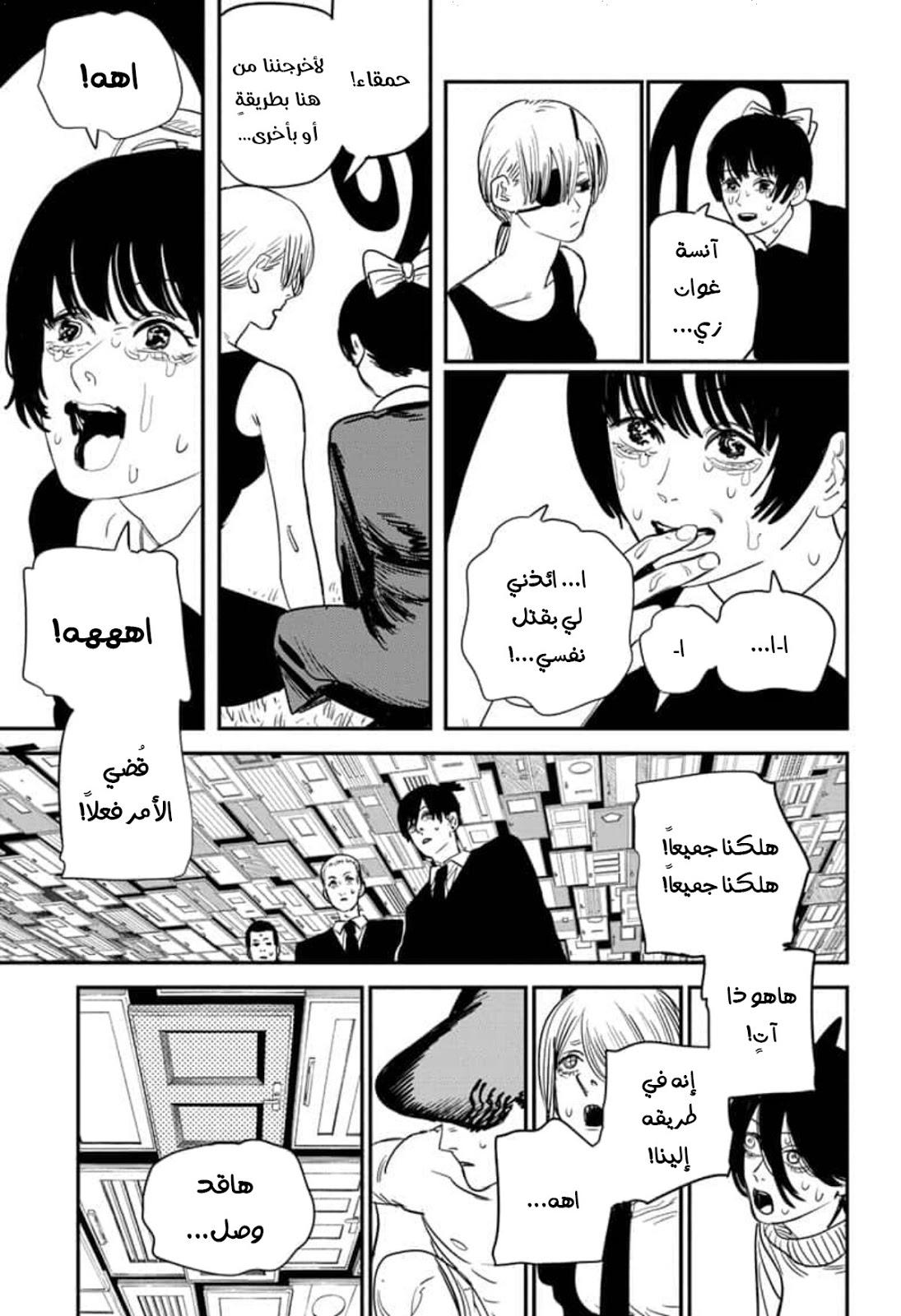 صفحة 8