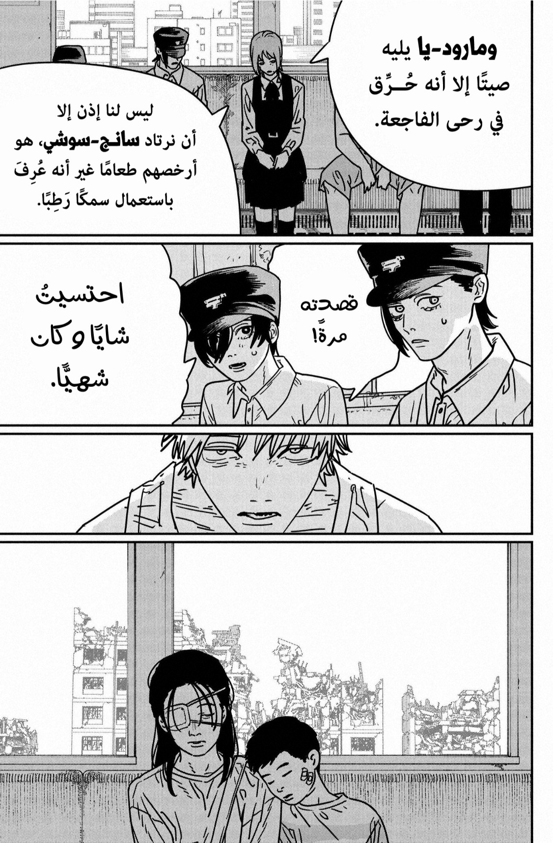 صفحة 4