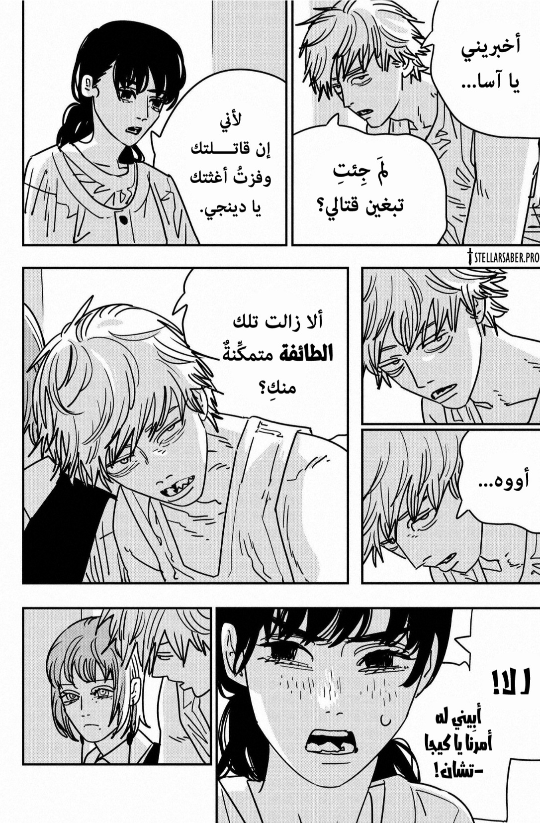 صفحة 5