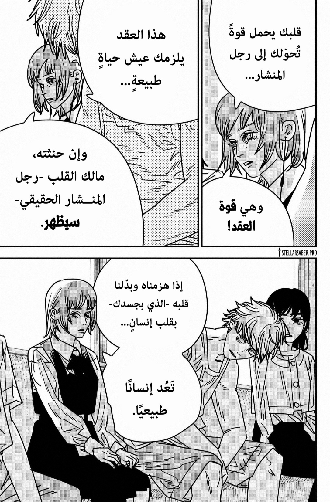 صفحة 6