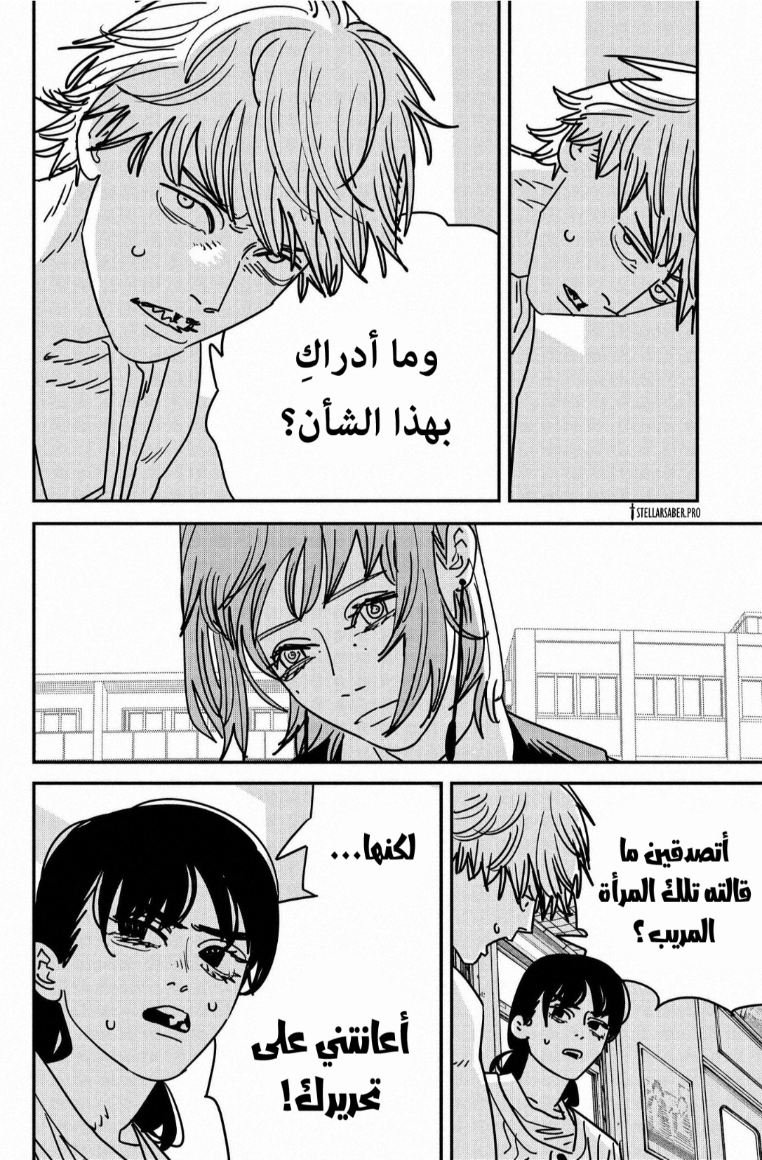 صفحة 7