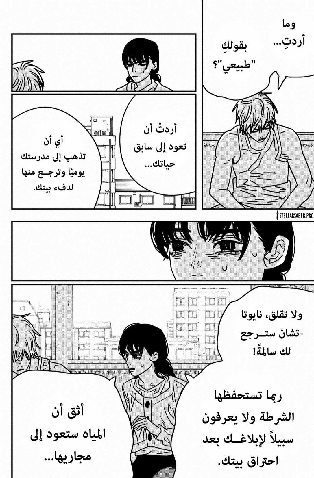 صفحة 9