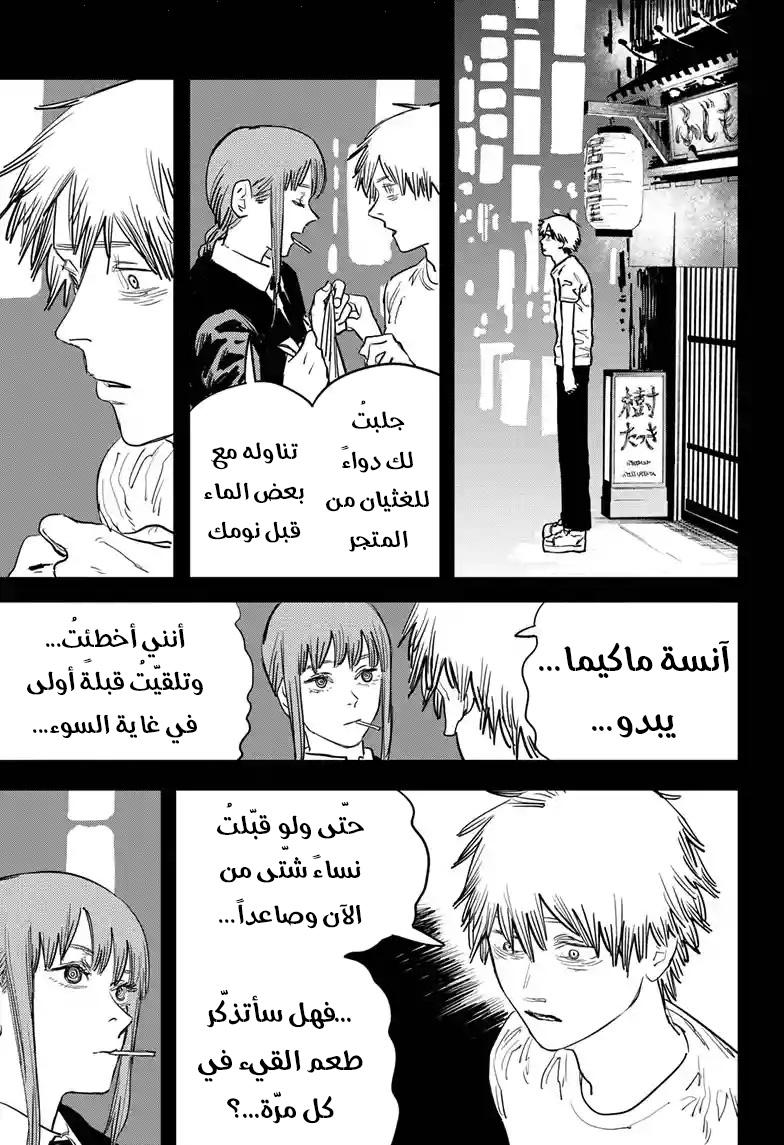 صفحة 6