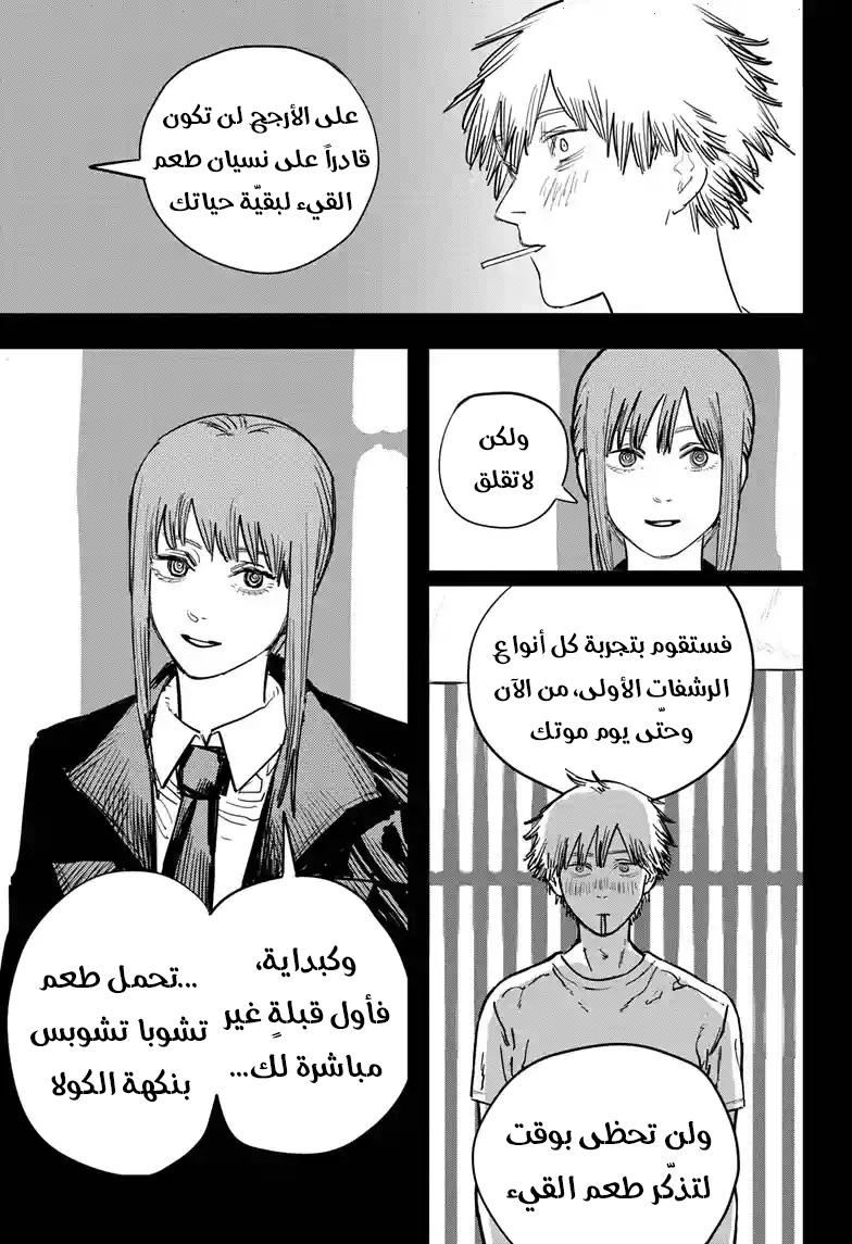 صفحة 8