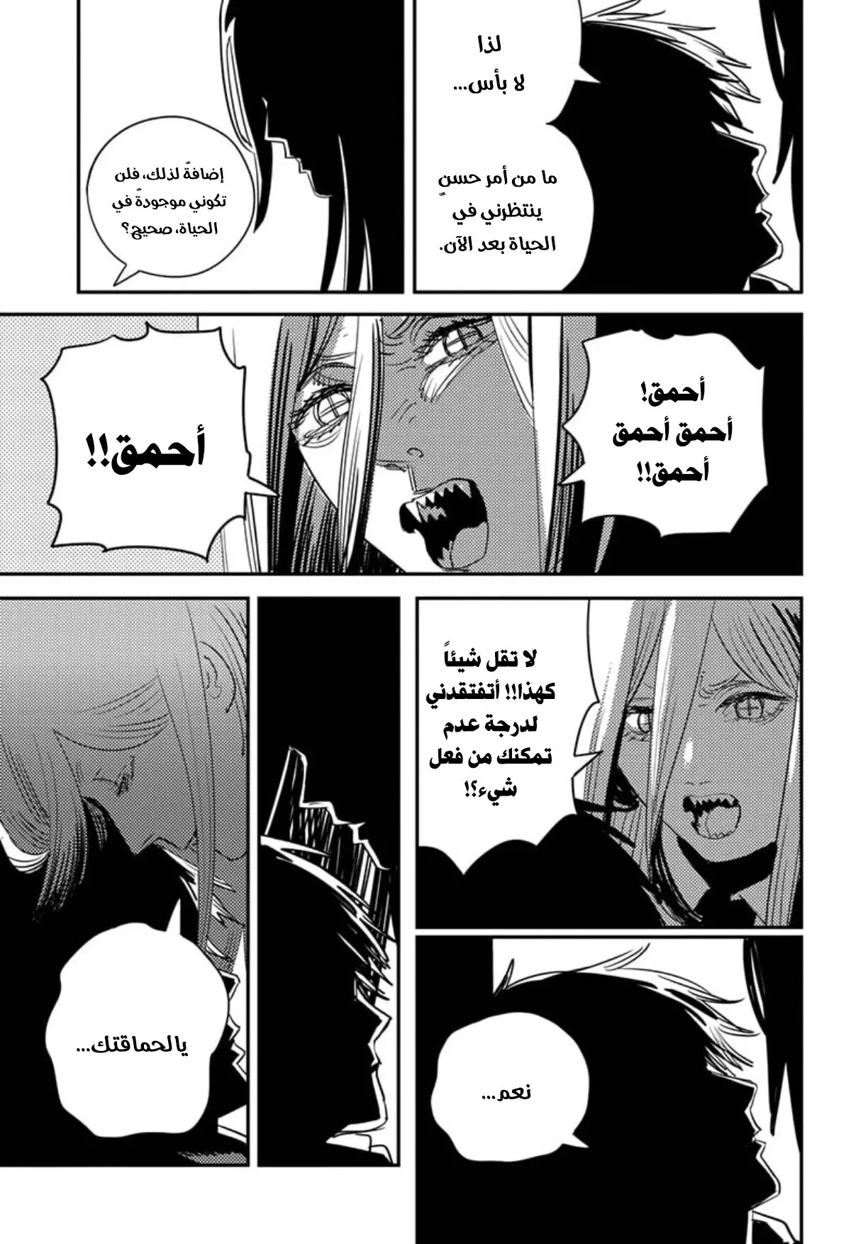 صفحة 14