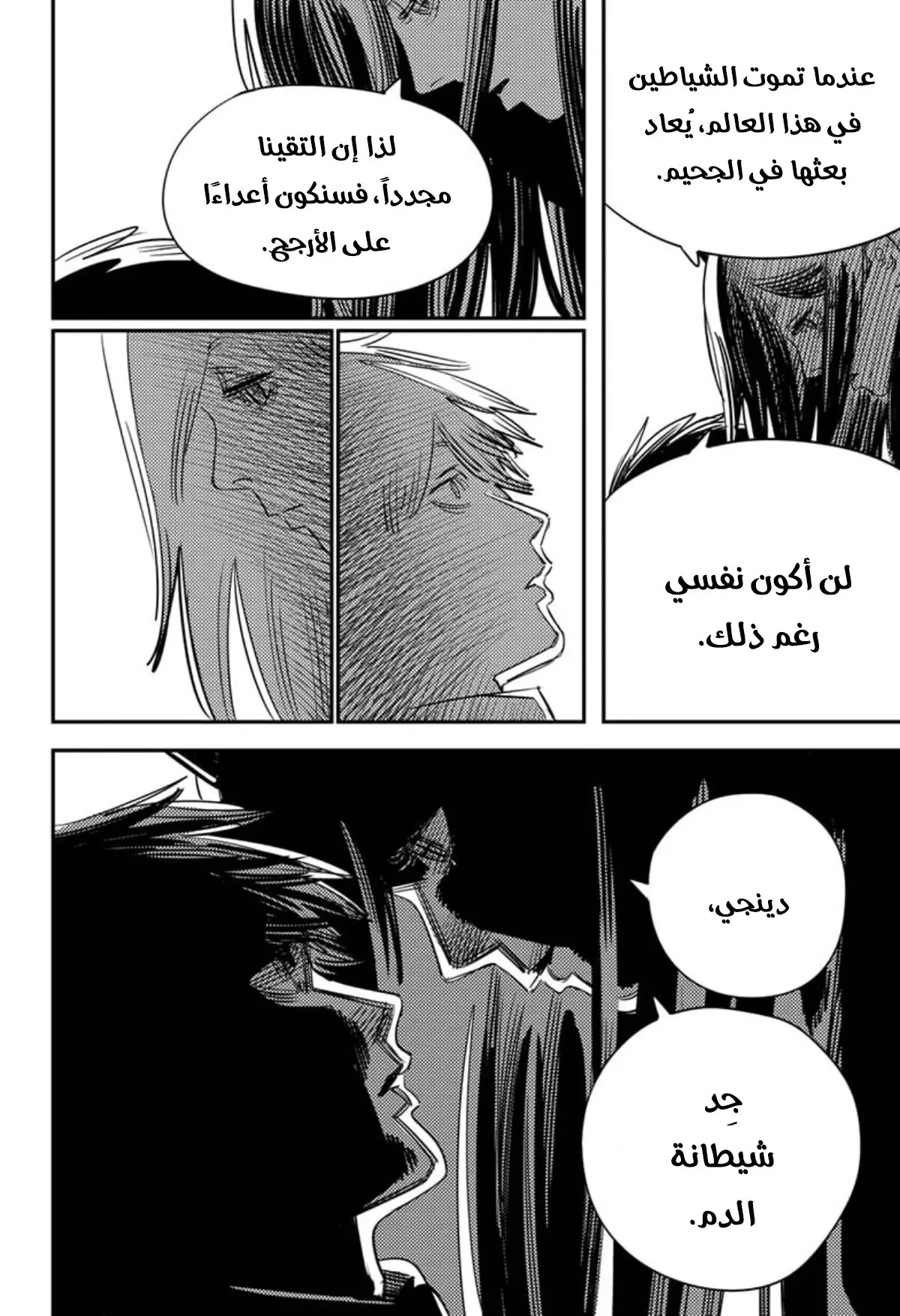 صفحة 15