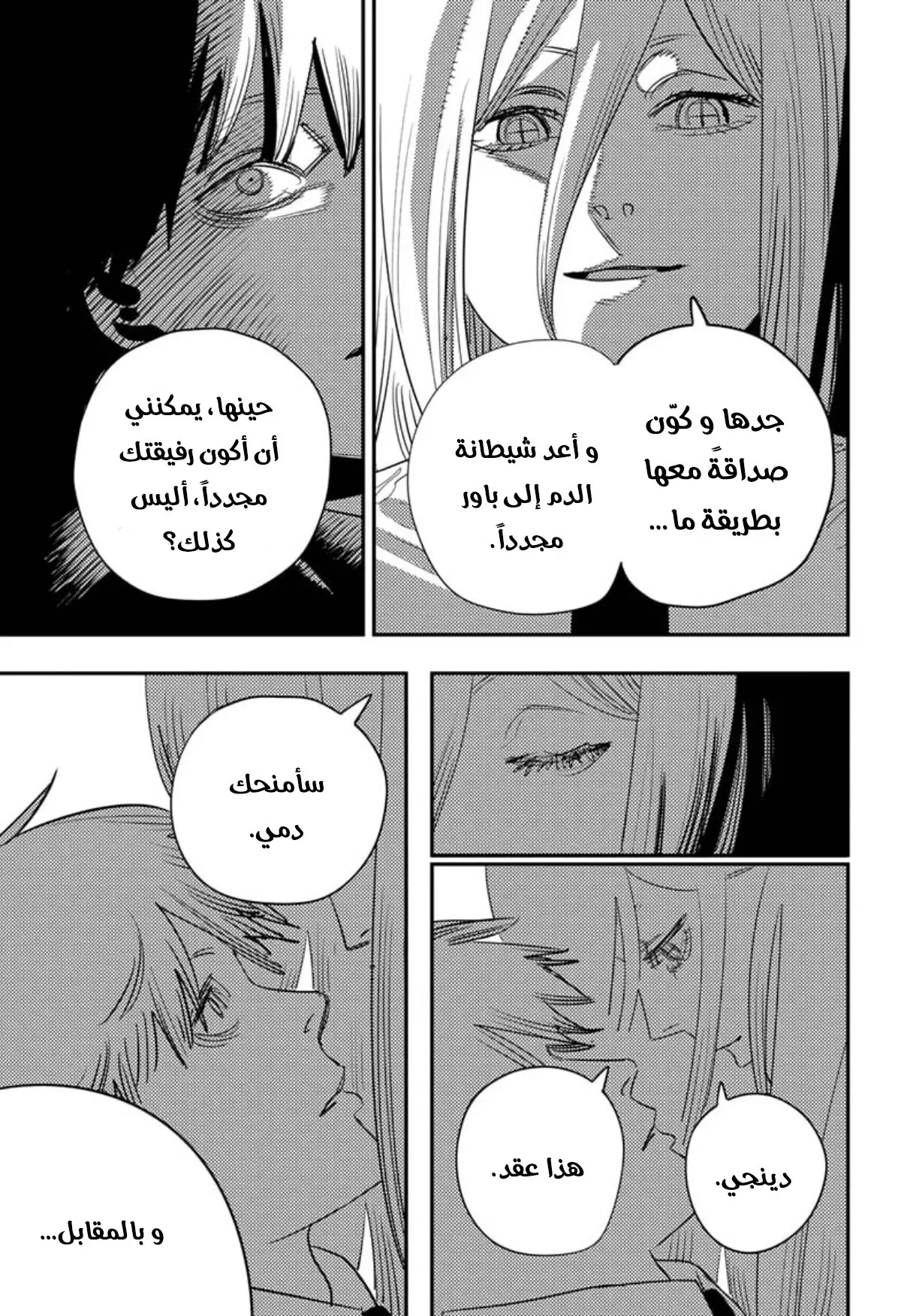 صفحة 16