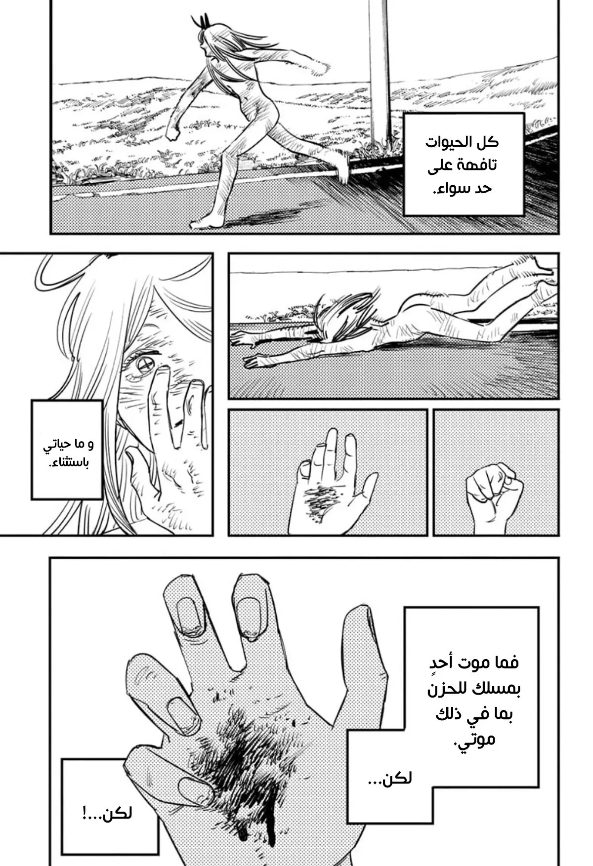 صفحة 8