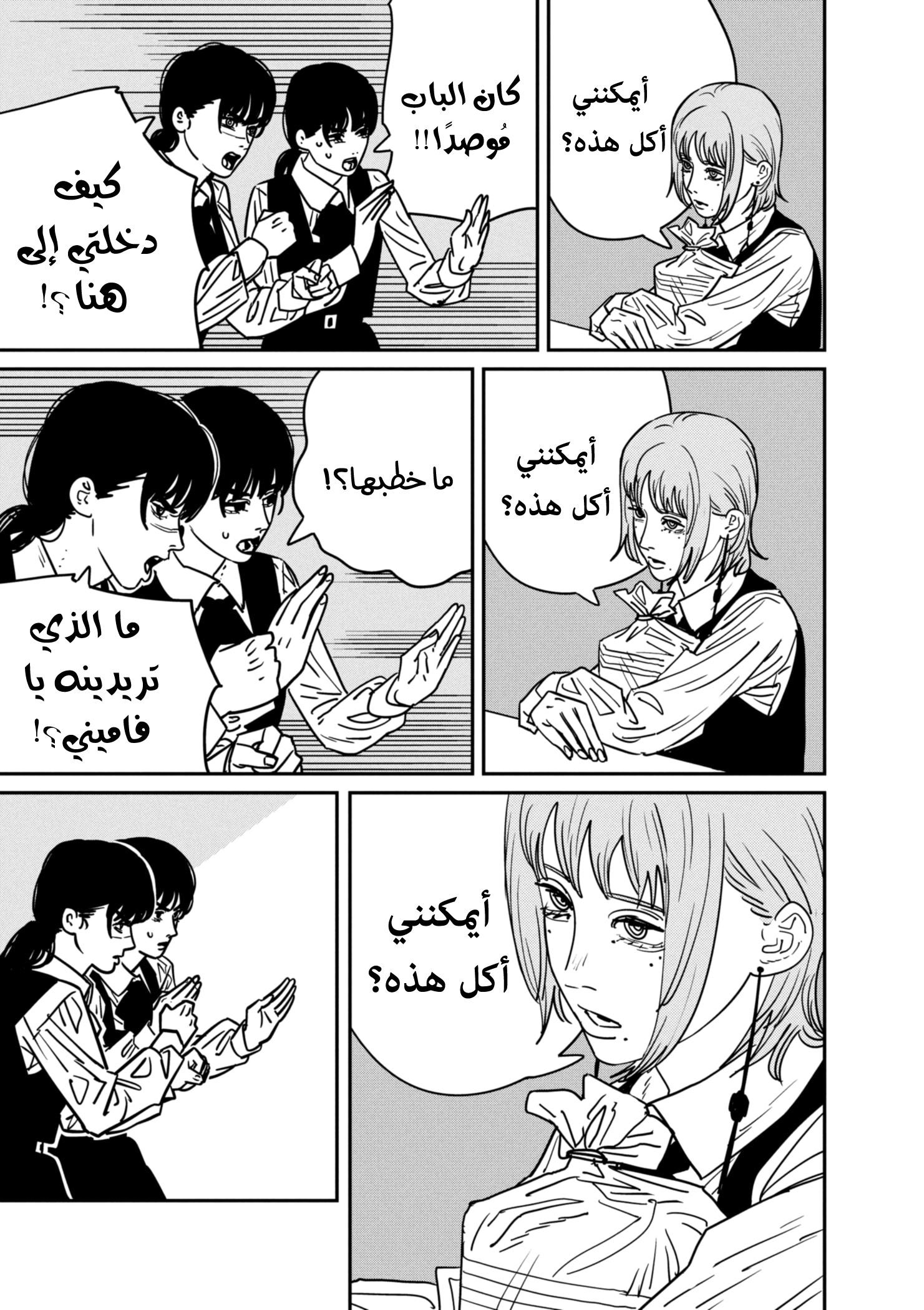 صفحة 11