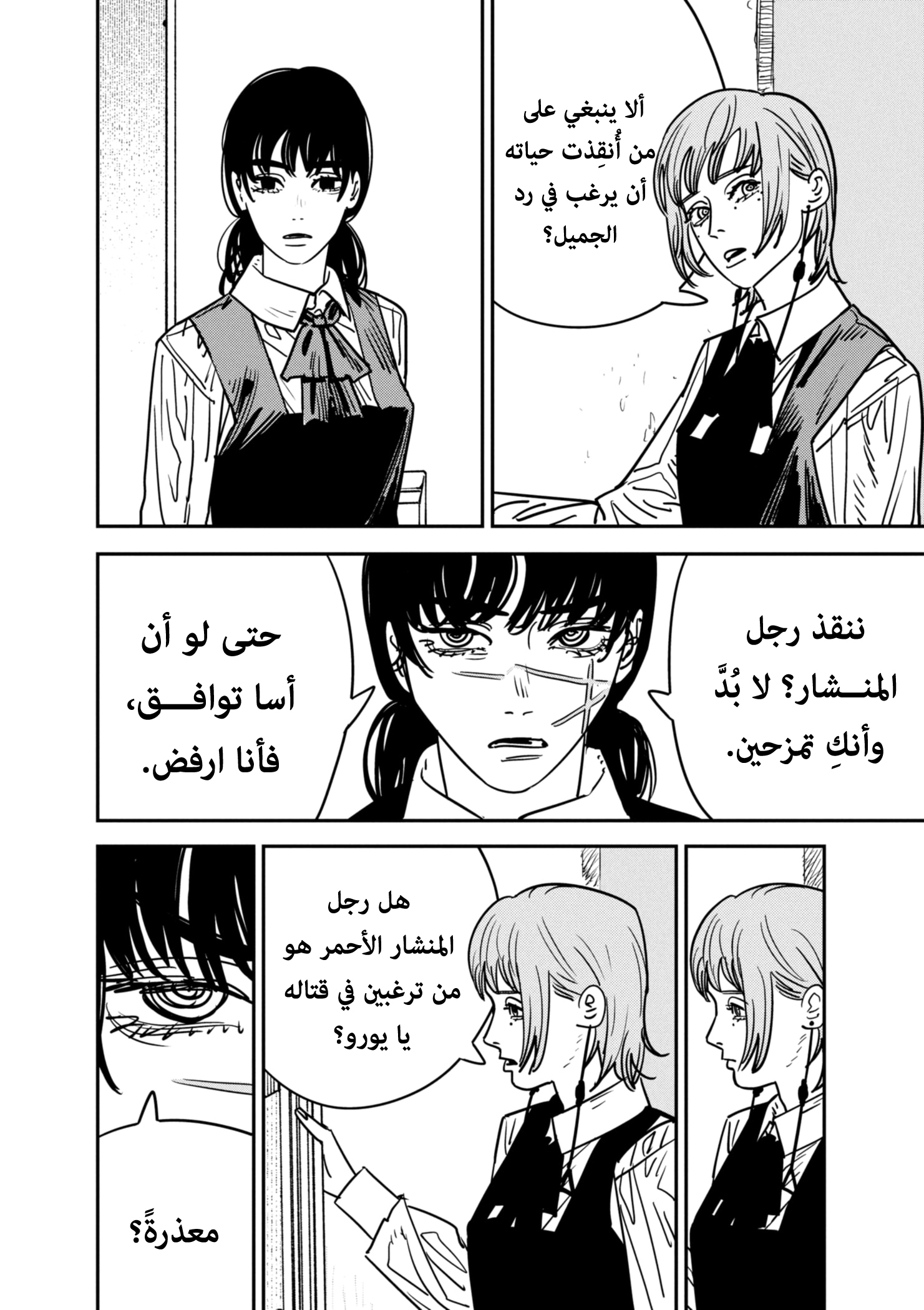 صفحة 16