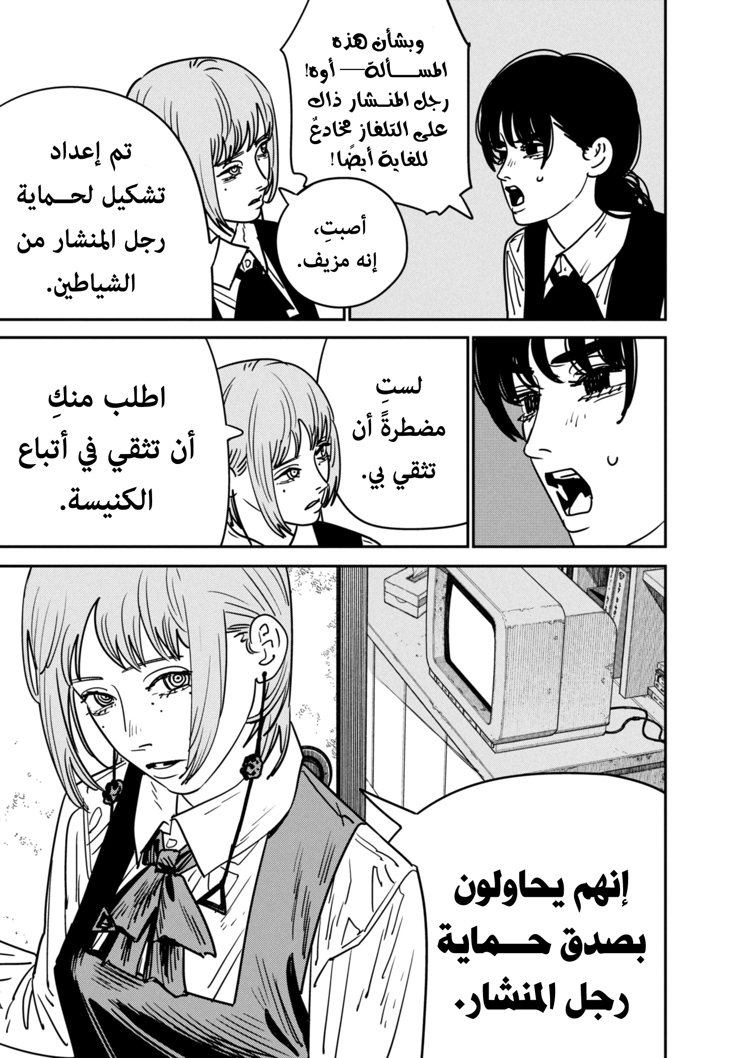 صفحة 19