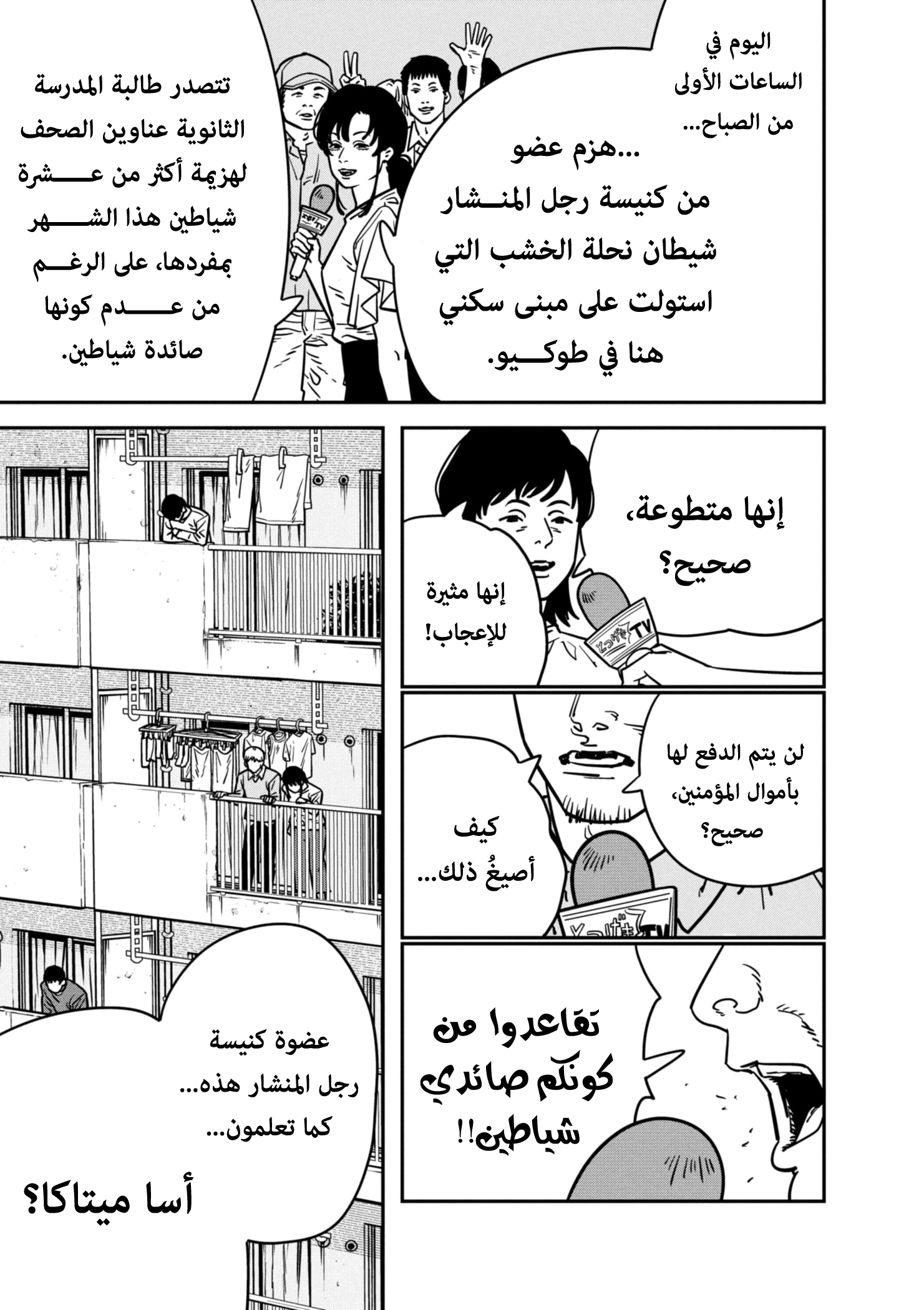 صفحة 21