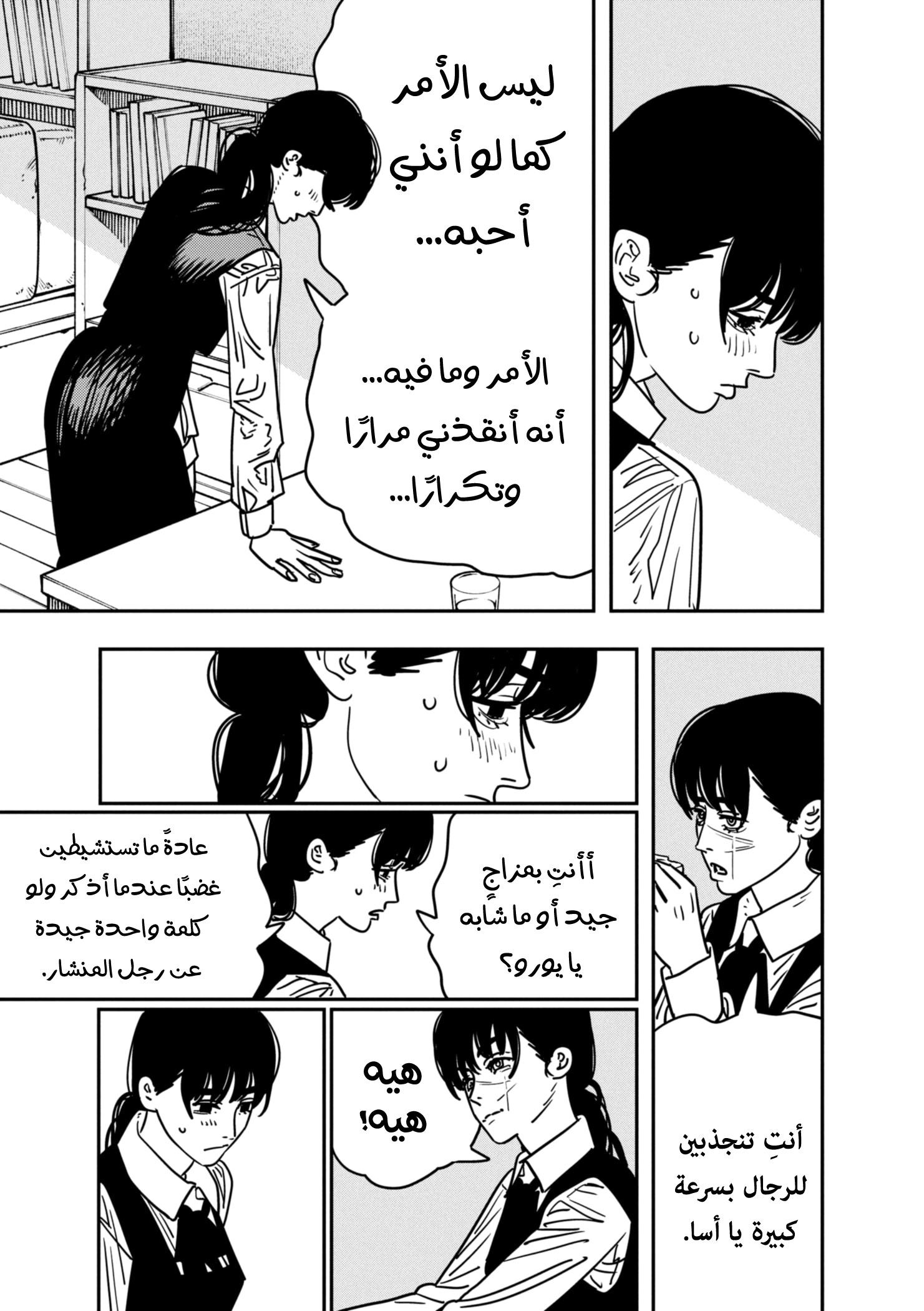 صفحة 5