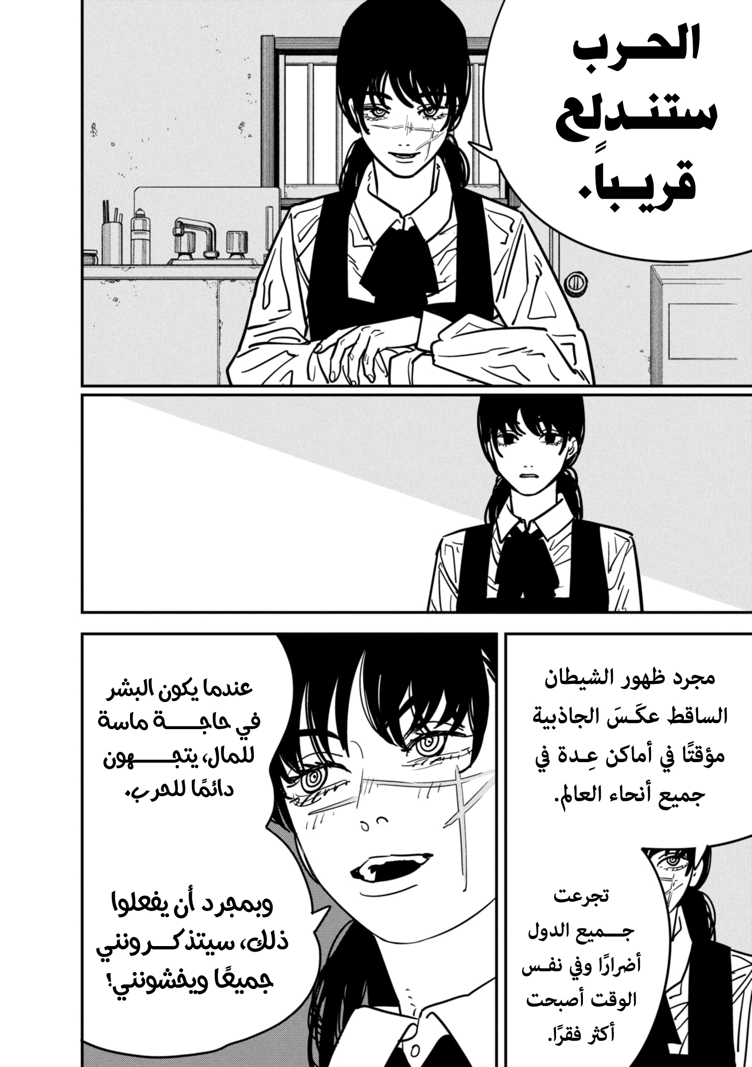 صفحة 6