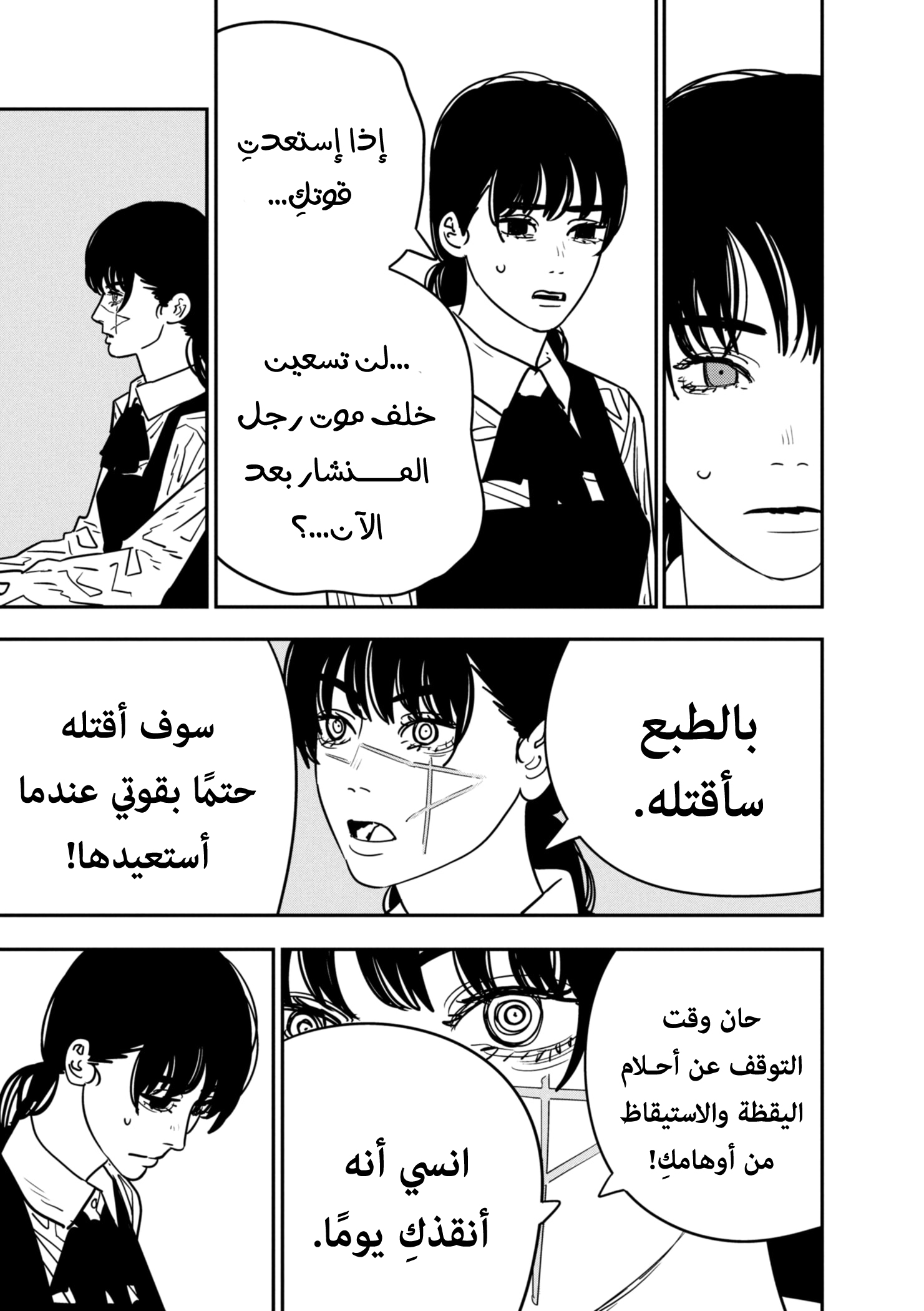 صفحة 7
