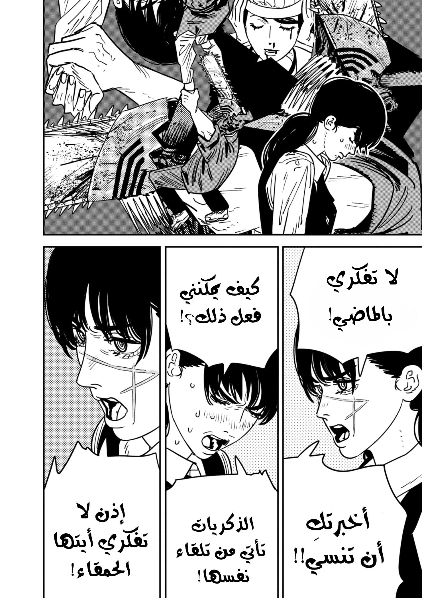 صفحة 8