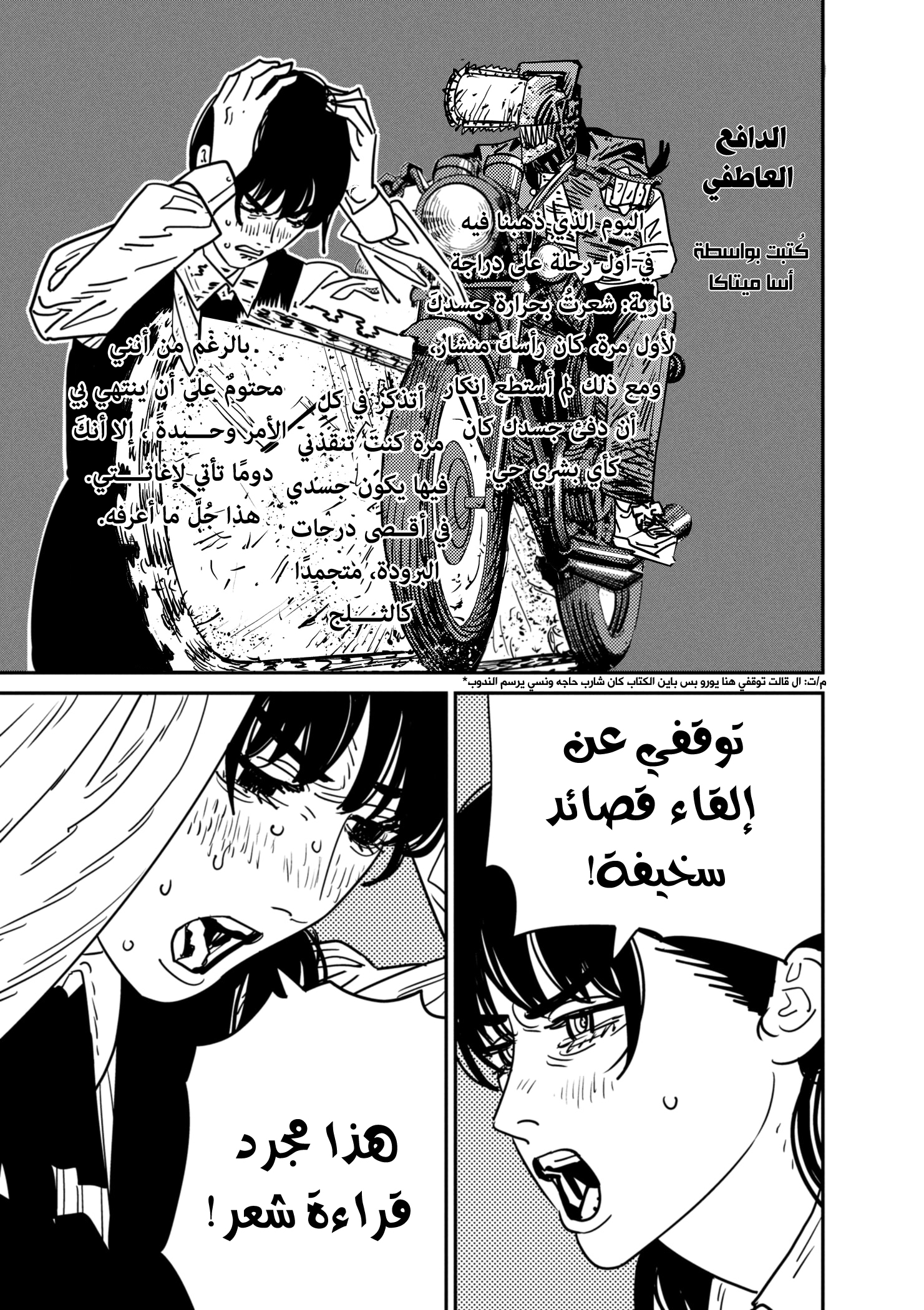 صفحة 9